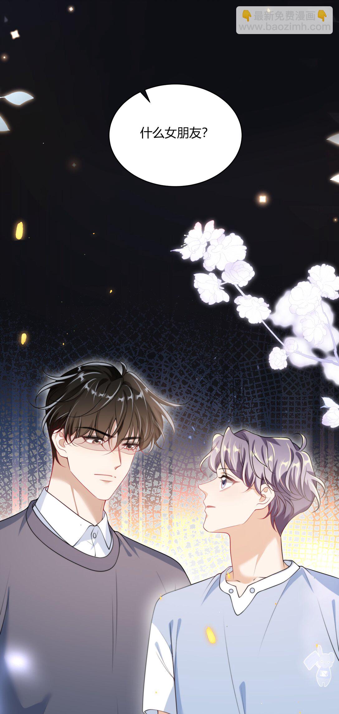 111 你很怕被别人看见？-第117话