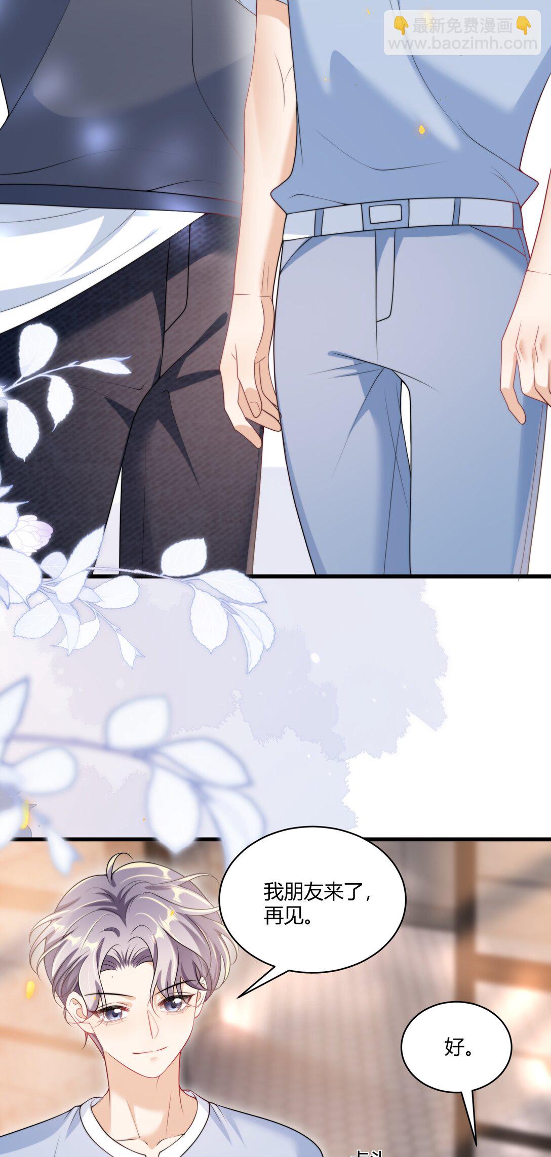 111 你很怕被别人看见？-第117话