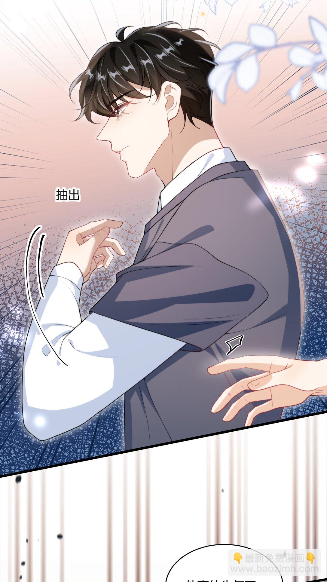 111 你很怕被别人看见？-第117话