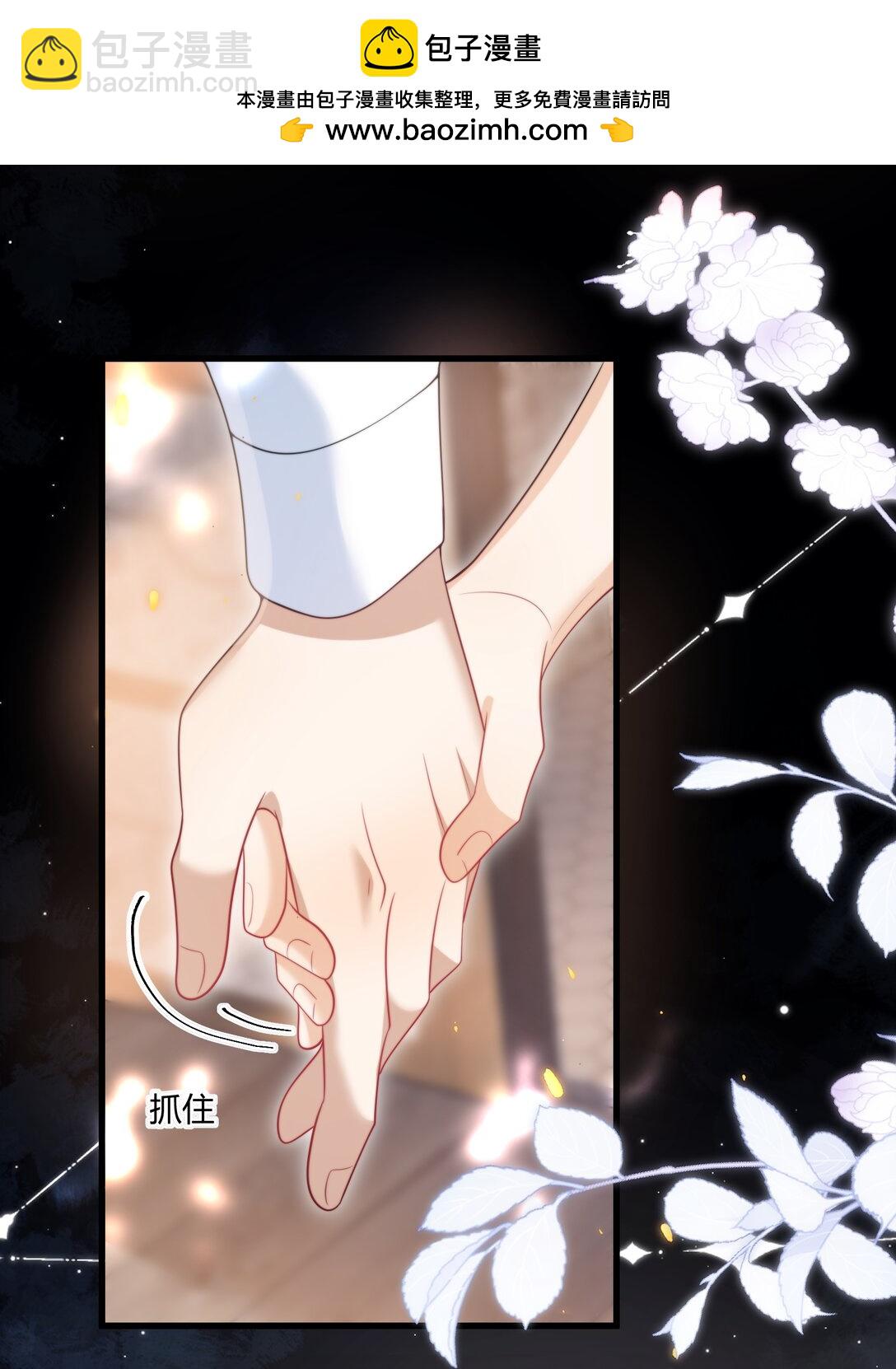 111 你很怕被别人看见？-第117话