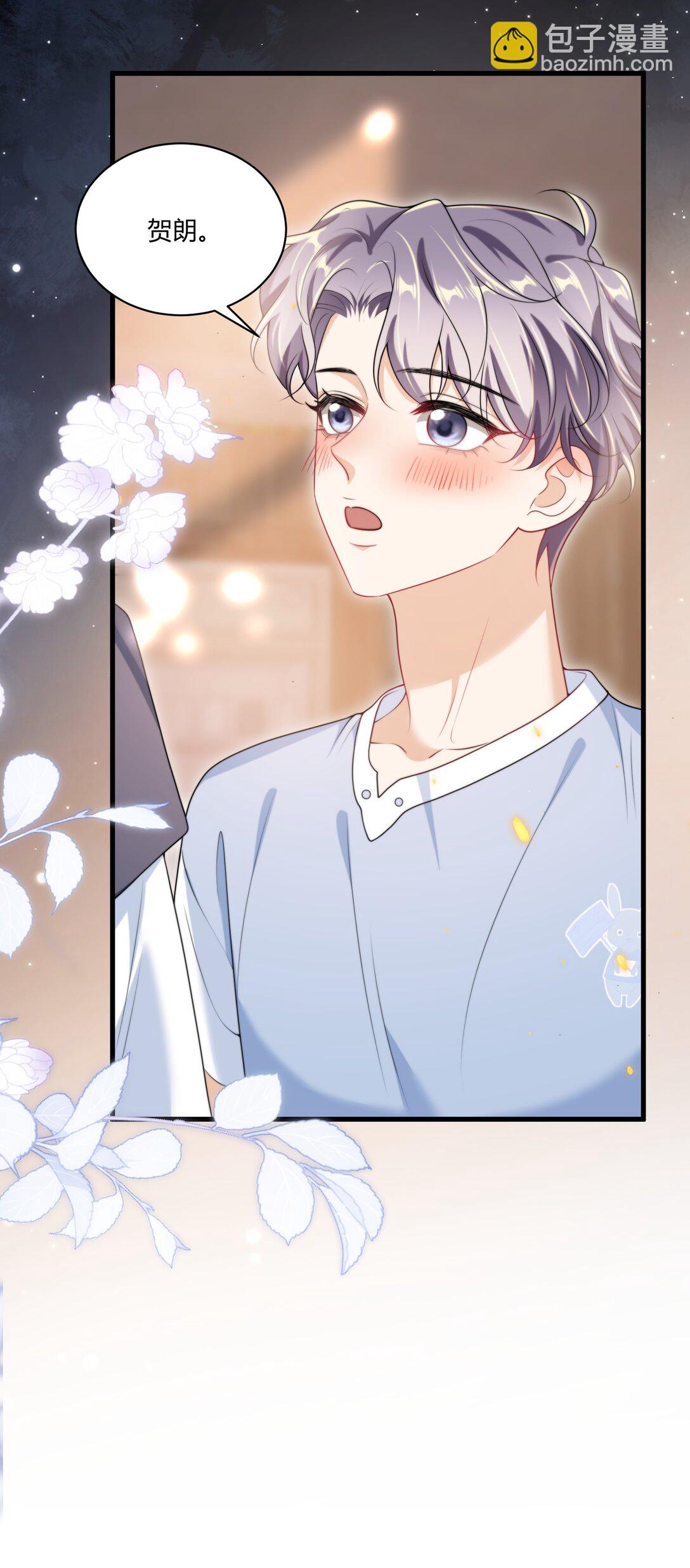 111 你很怕被别人看见？-第117话