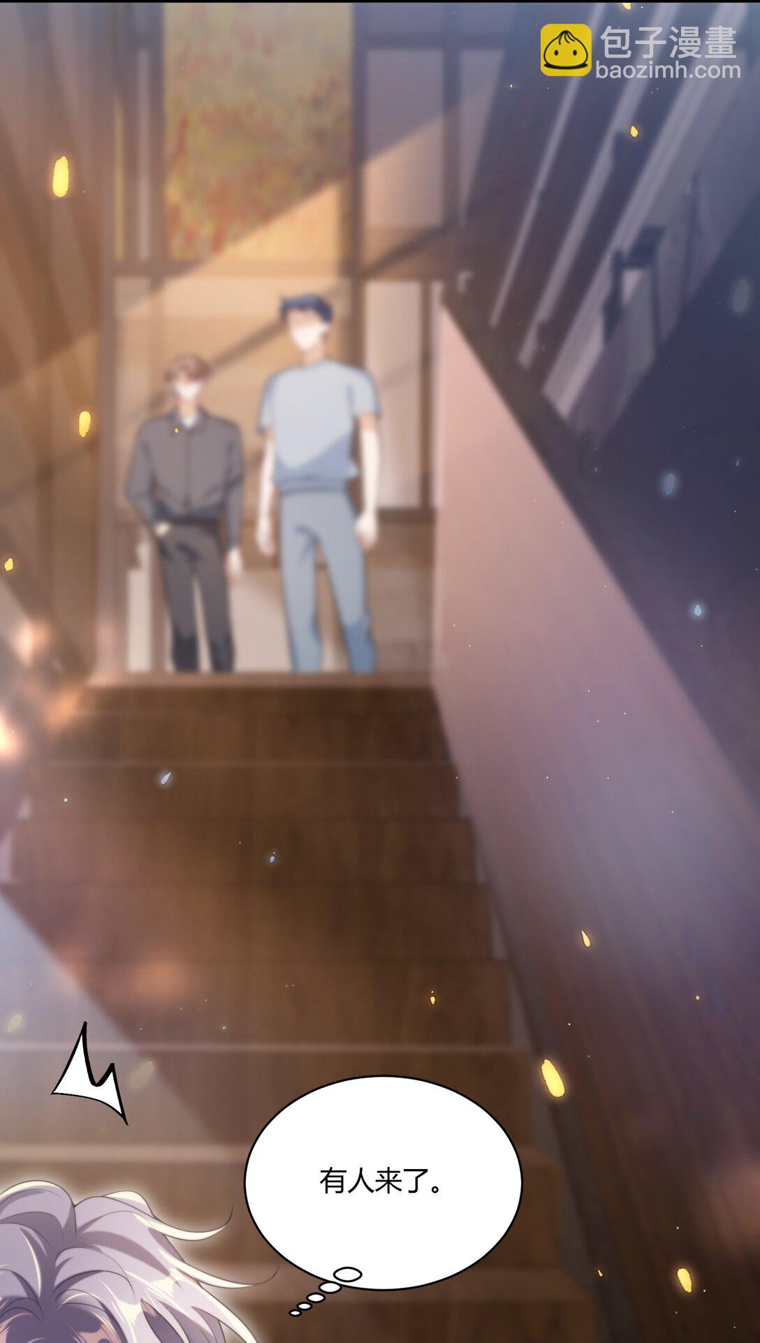 111 你很怕被别人看见？-第117话