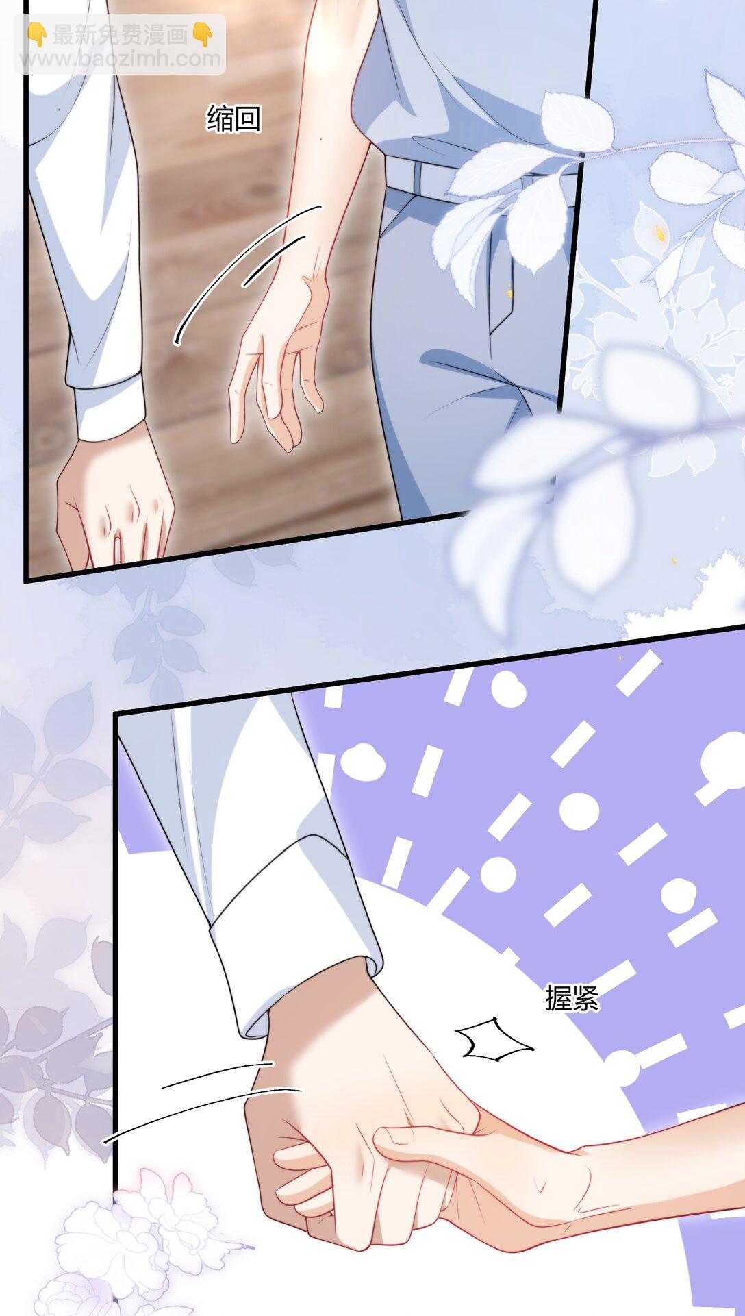 111 你很怕被别人看见？-第117话