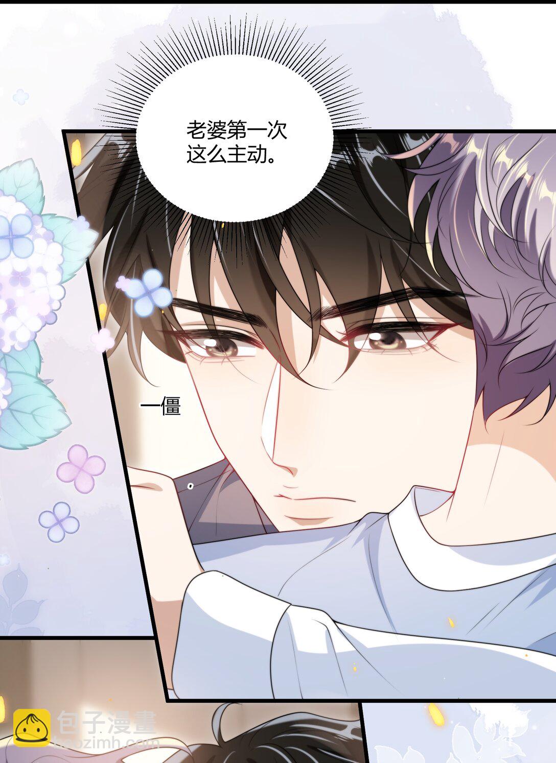 111 你很怕被别人看见？-第117话