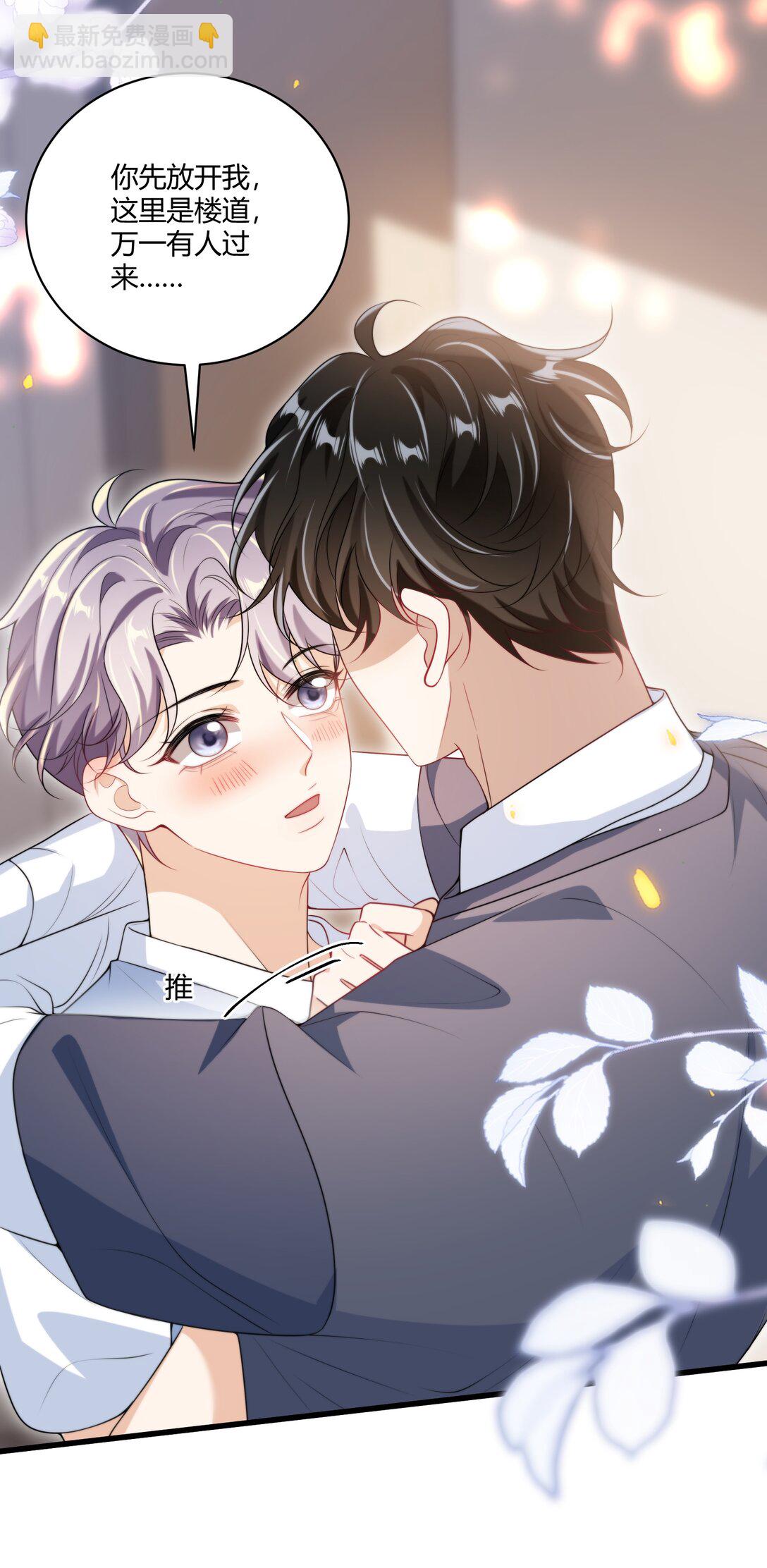 111 你很怕被别人看见？-第117话