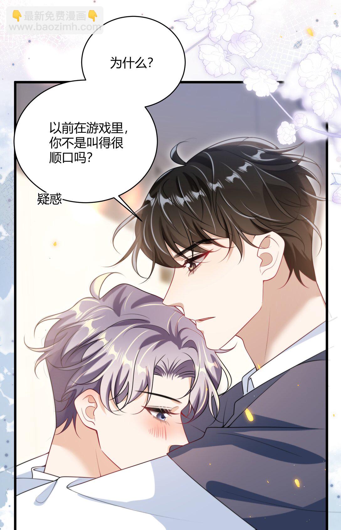 111 你很怕被别人看见？-第117话