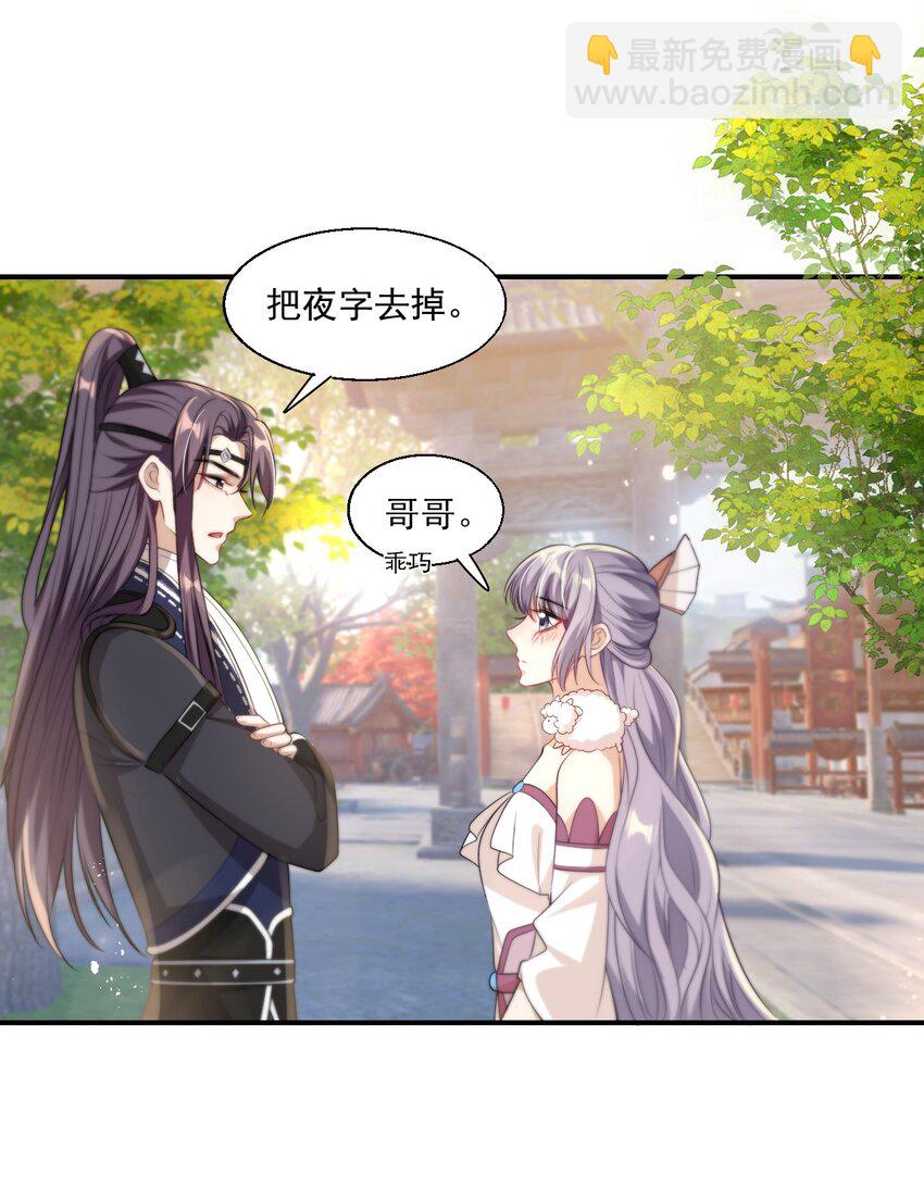 012 乖，叫哥哥！-第13话