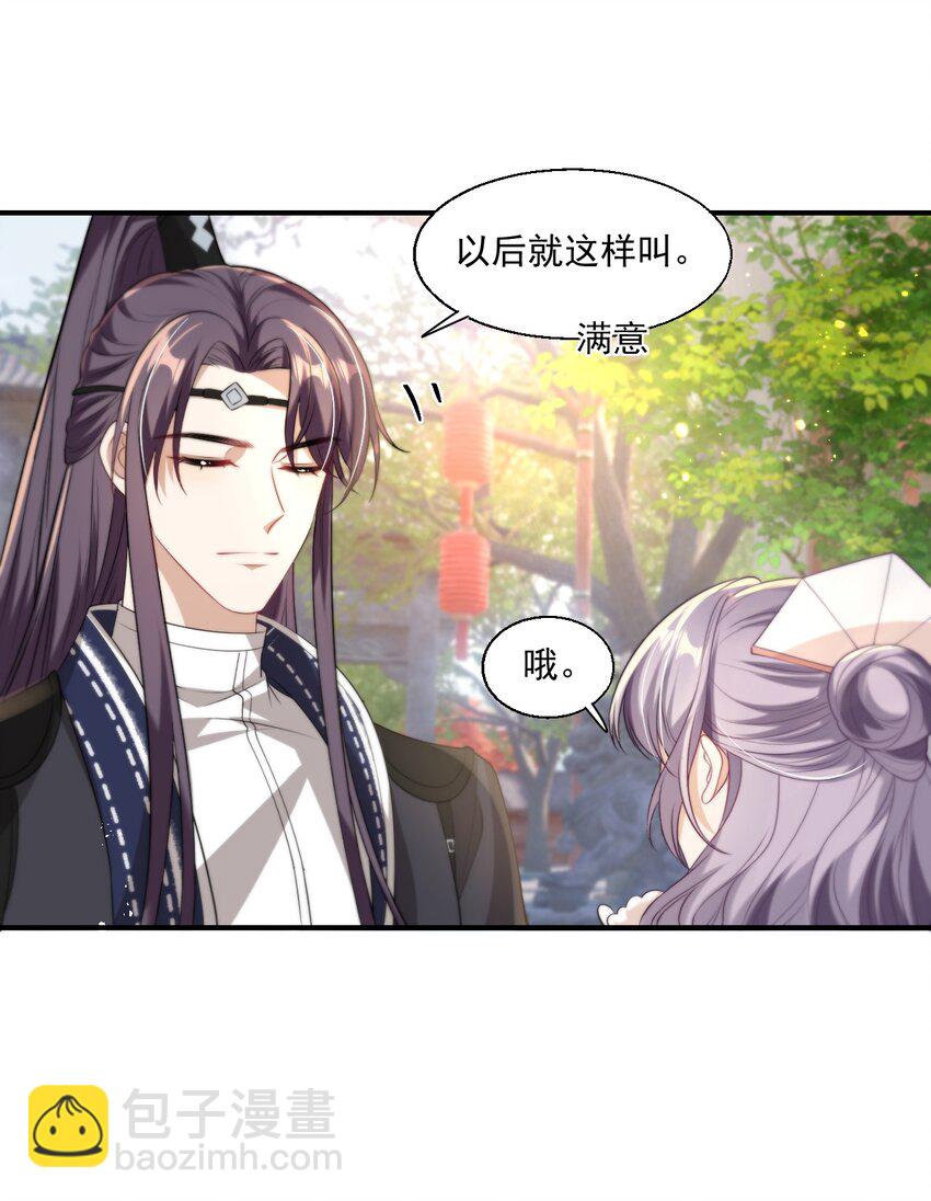 012 乖，叫哥哥！-第13话