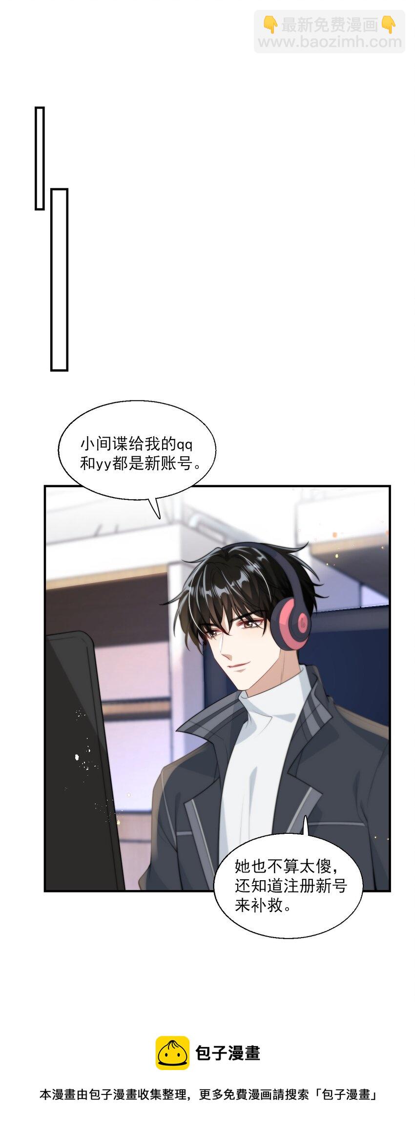 012 乖，叫哥哥！-第13话