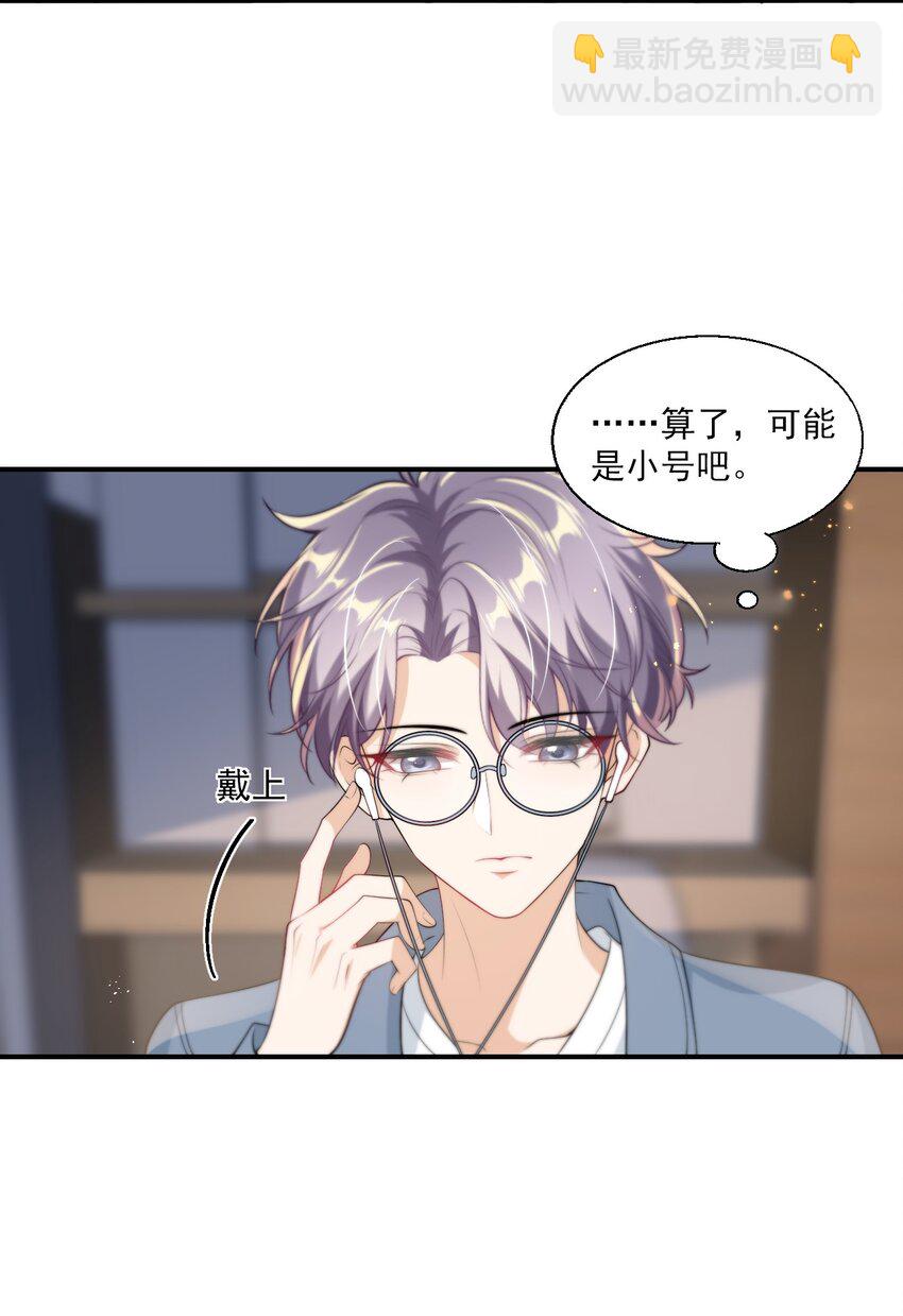 012 乖，叫哥哥！-第13话