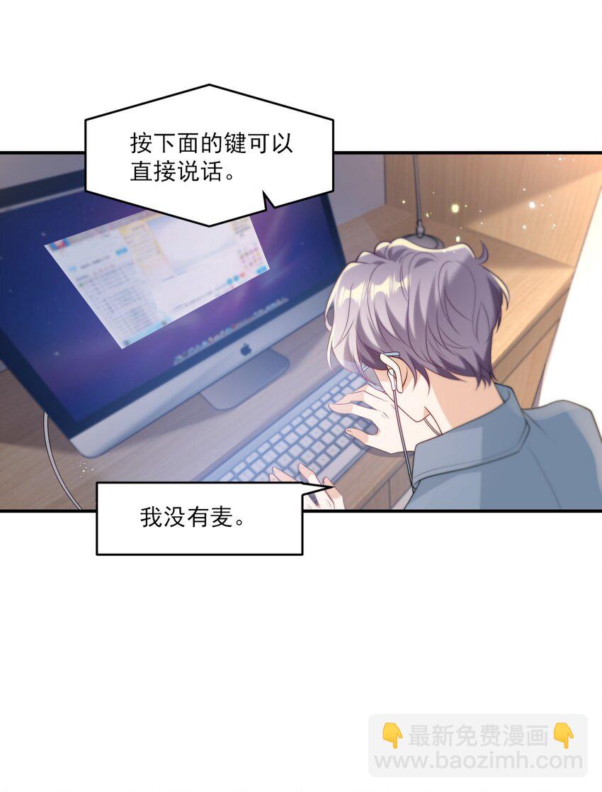 012 乖，叫哥哥！-第13话