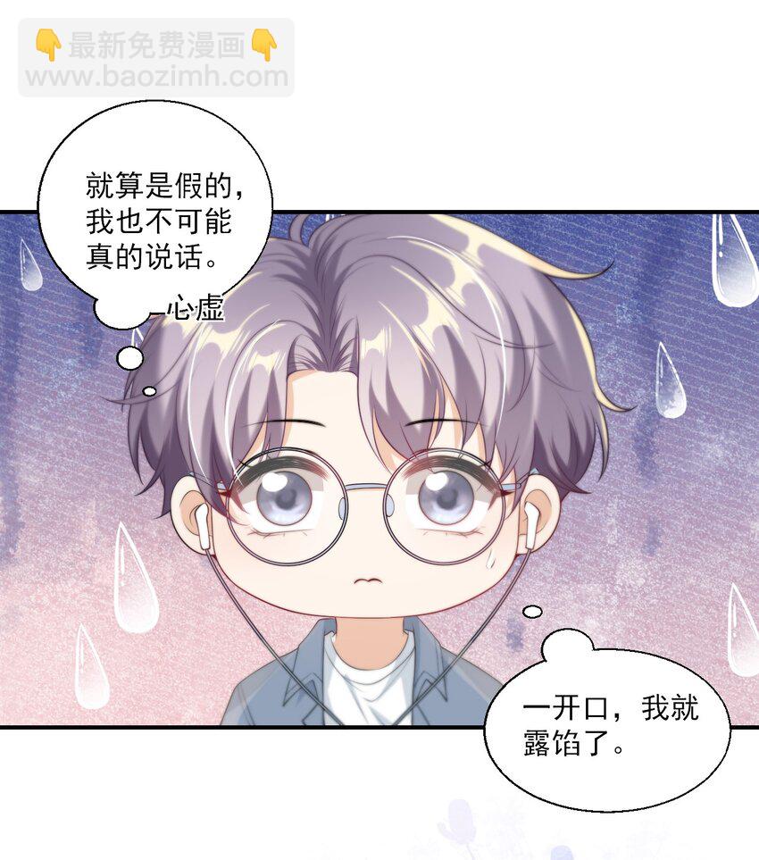 012 乖，叫哥哥！-第13话