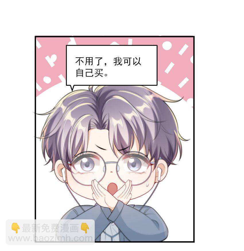 012 乖，叫哥哥！-第13话