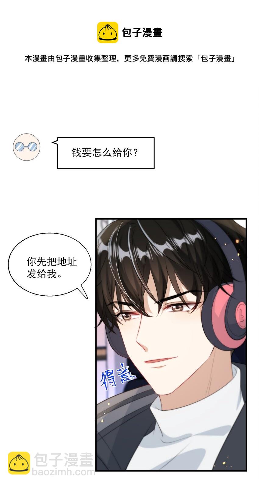 012 乖，叫哥哥！-第13话