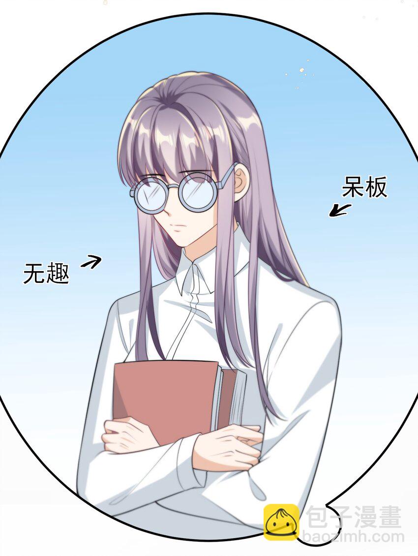 012 乖，叫哥哥！-第13话