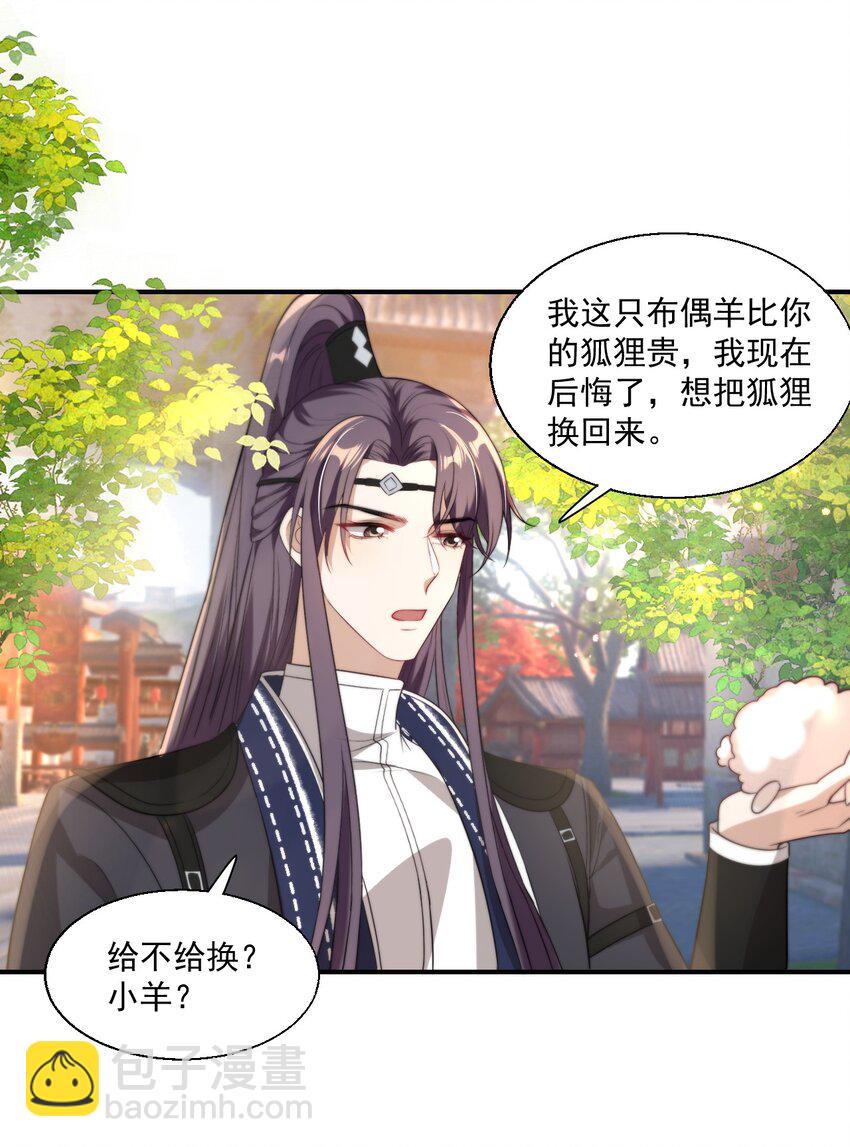 012 乖，叫哥哥！-第13话