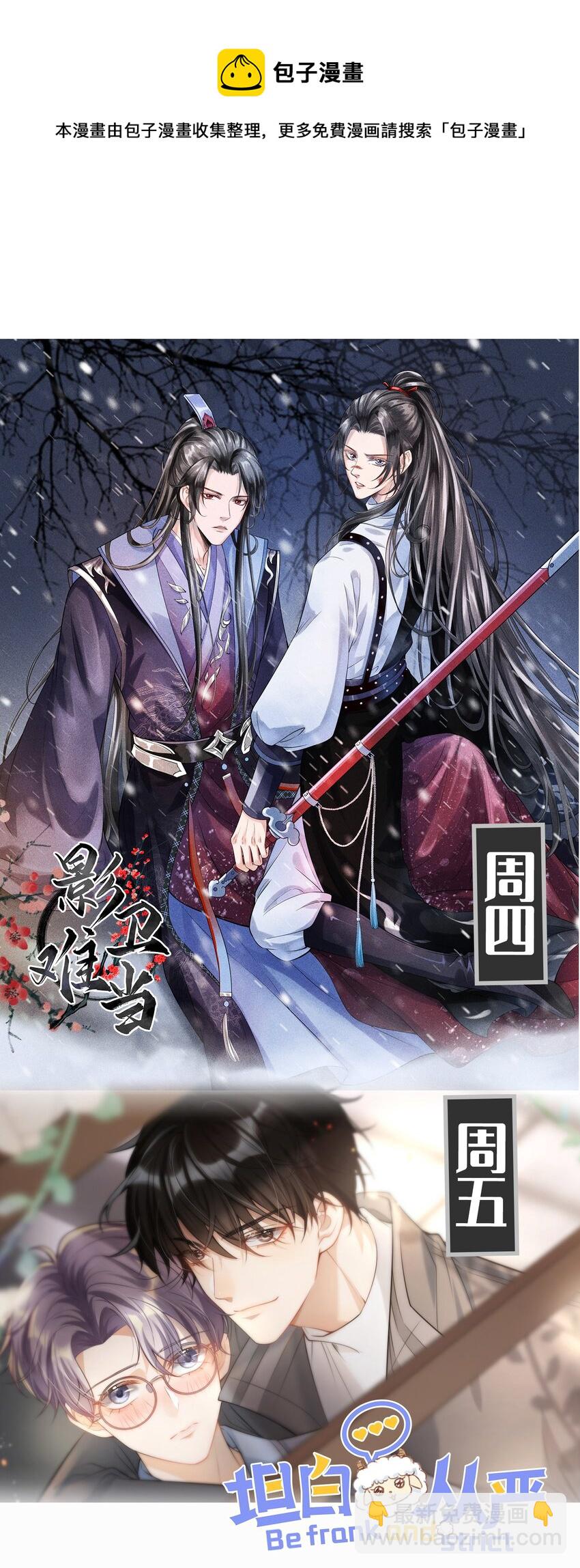 012 乖，叫哥哥！-第13话