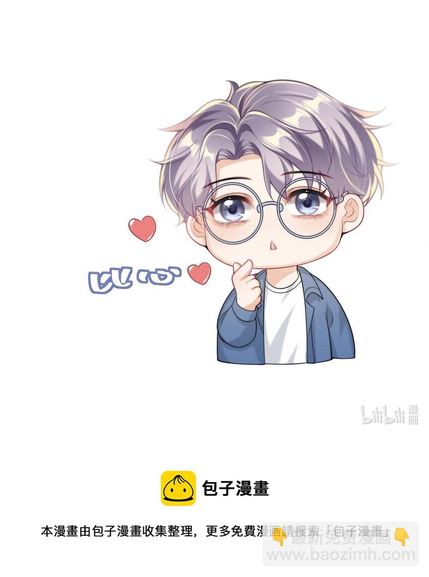 012 乖，叫哥哥！-第13话