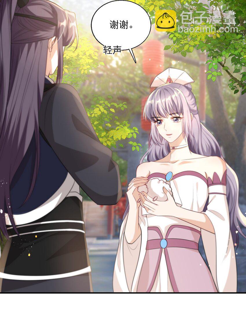 012 乖，叫哥哥！-第13话