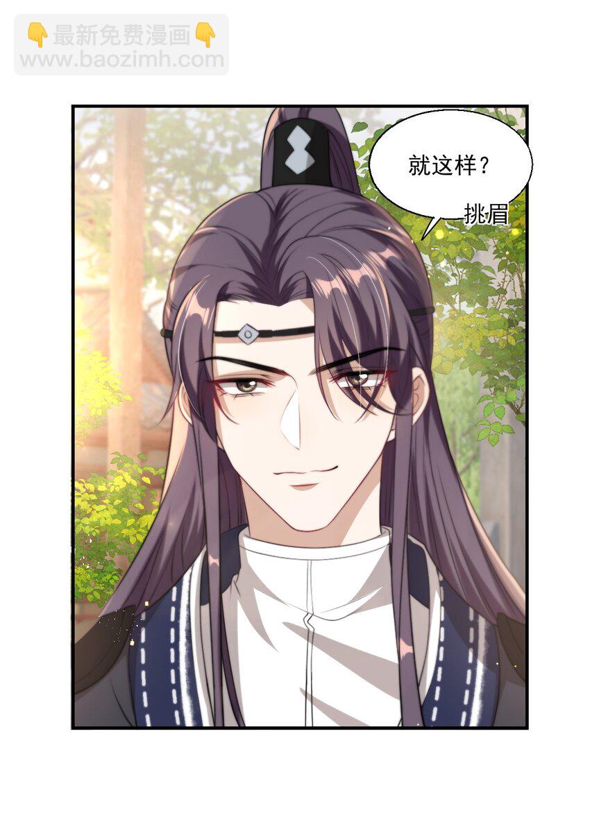 012 乖，叫哥哥！-第13话