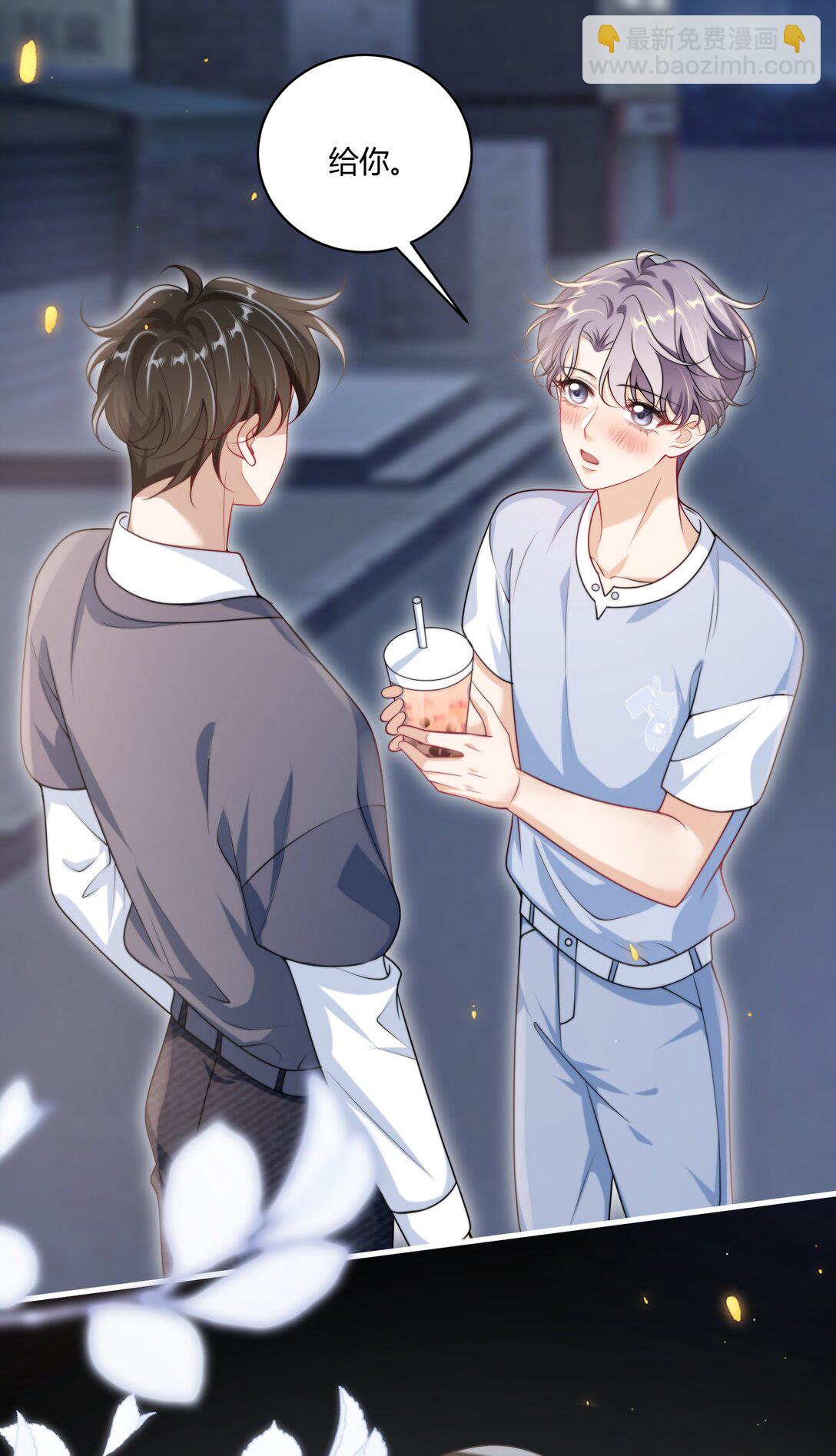 113 搬出去住吧！-第119话