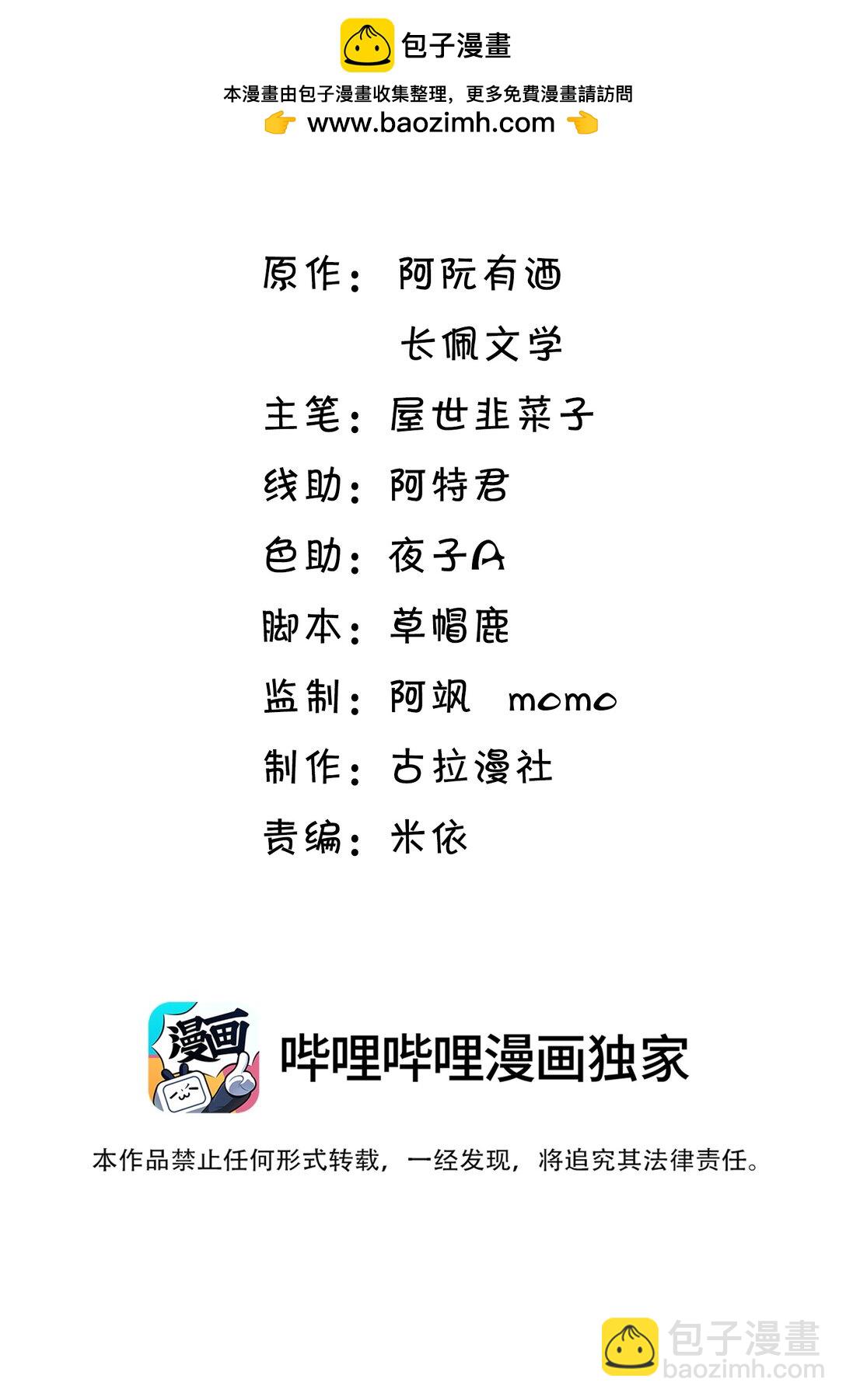 113 搬出去住吧！-第119话