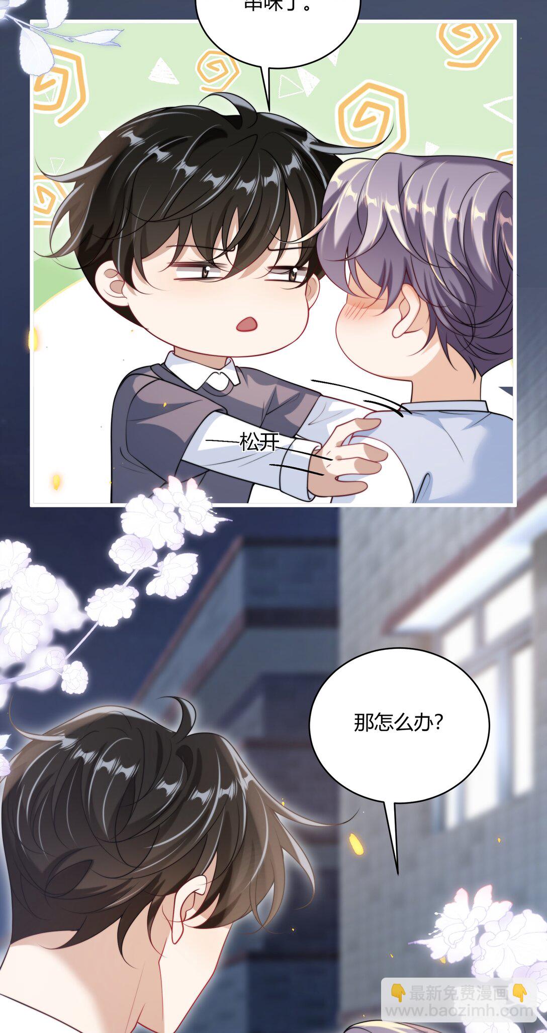 113 搬出去住吧！-第119话