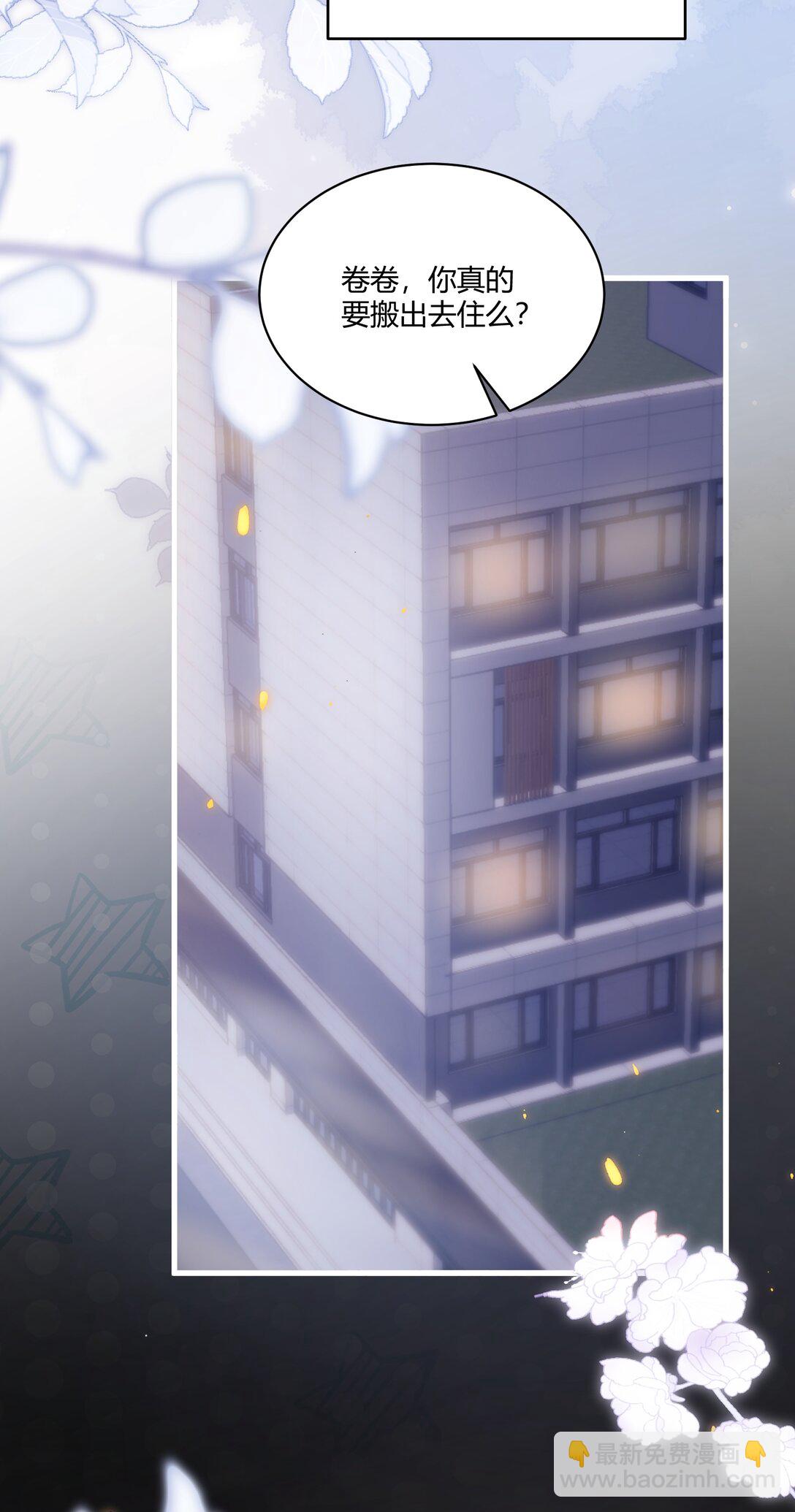 113 搬出去住吧！-第119话