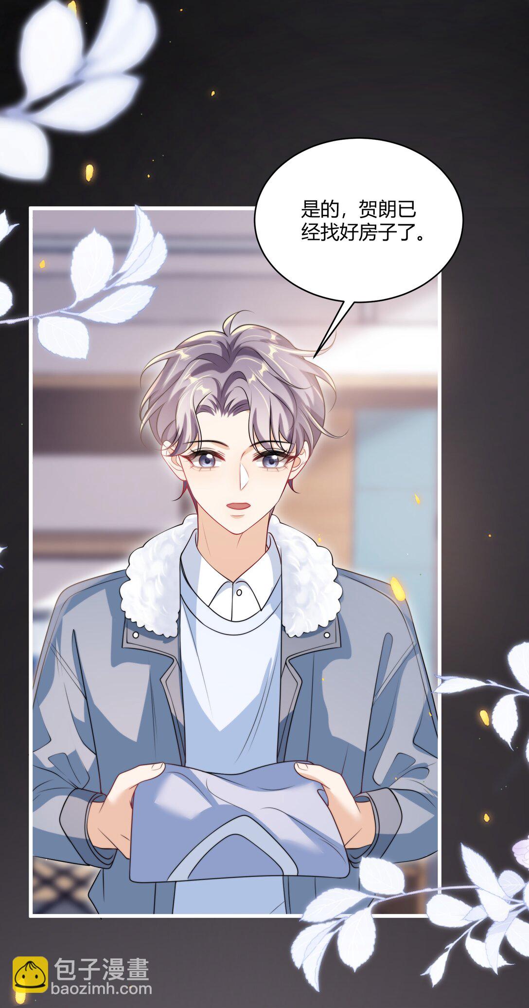 113 搬出去住吧！-第119话