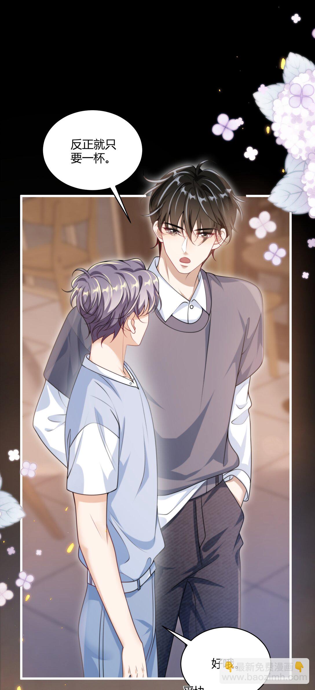 113 搬出去住吧！-第119话