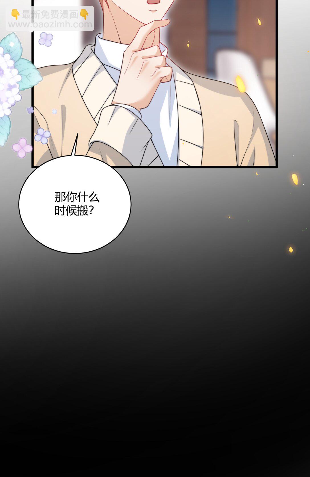 113 搬出去住吧！-第119话