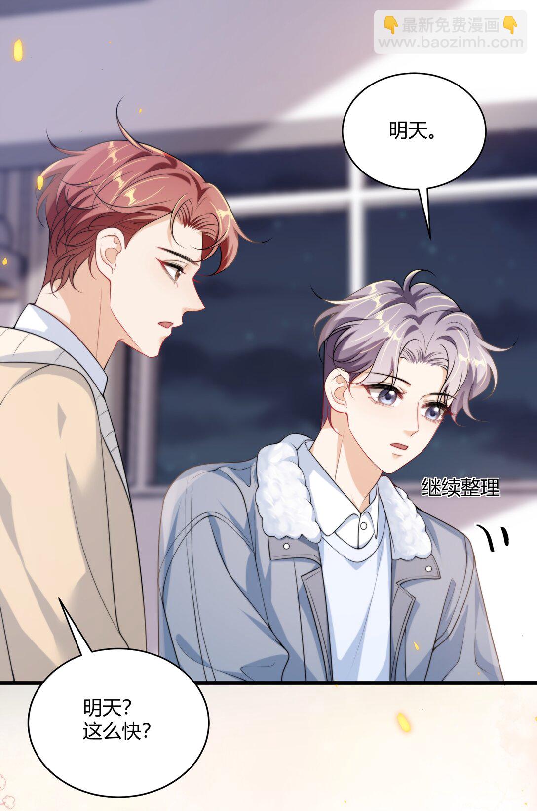 113 搬出去住吧！-第119话