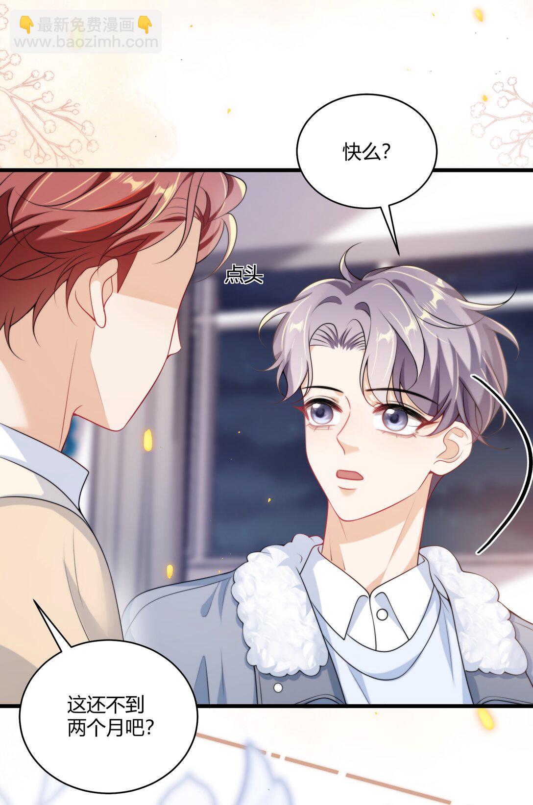 113 搬出去住吧！-第119话