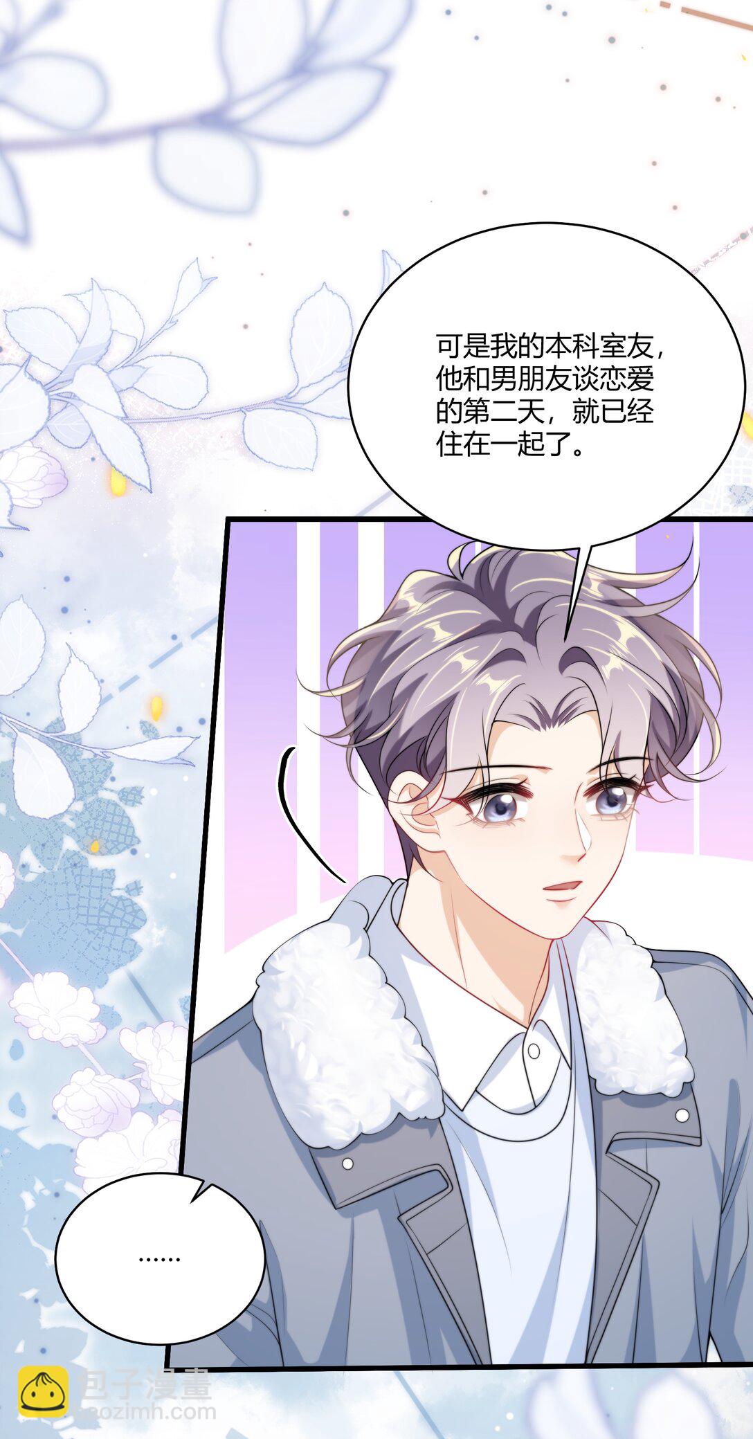 113 搬出去住吧！-第119话