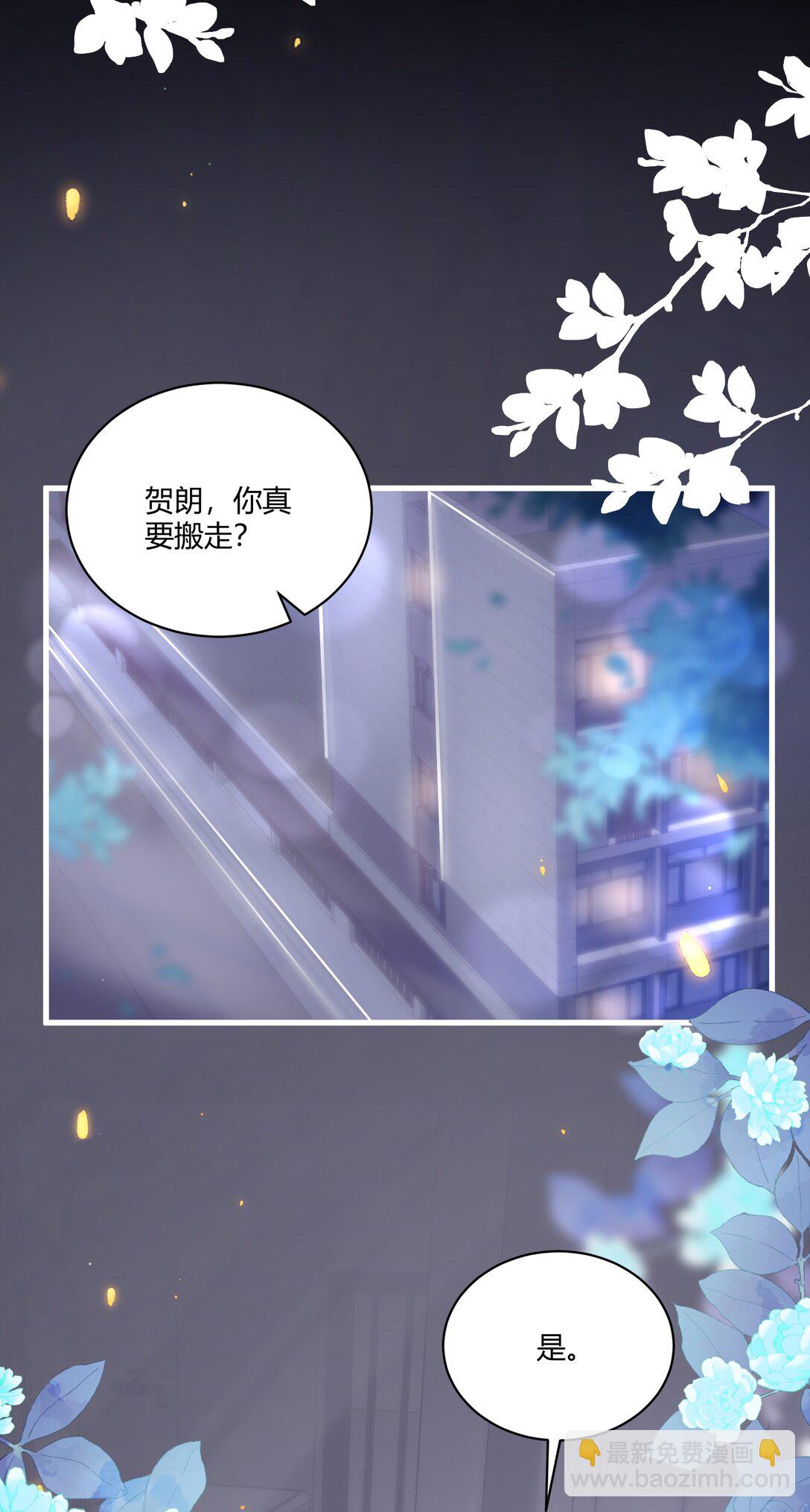 113 搬出去住吧！-第119话