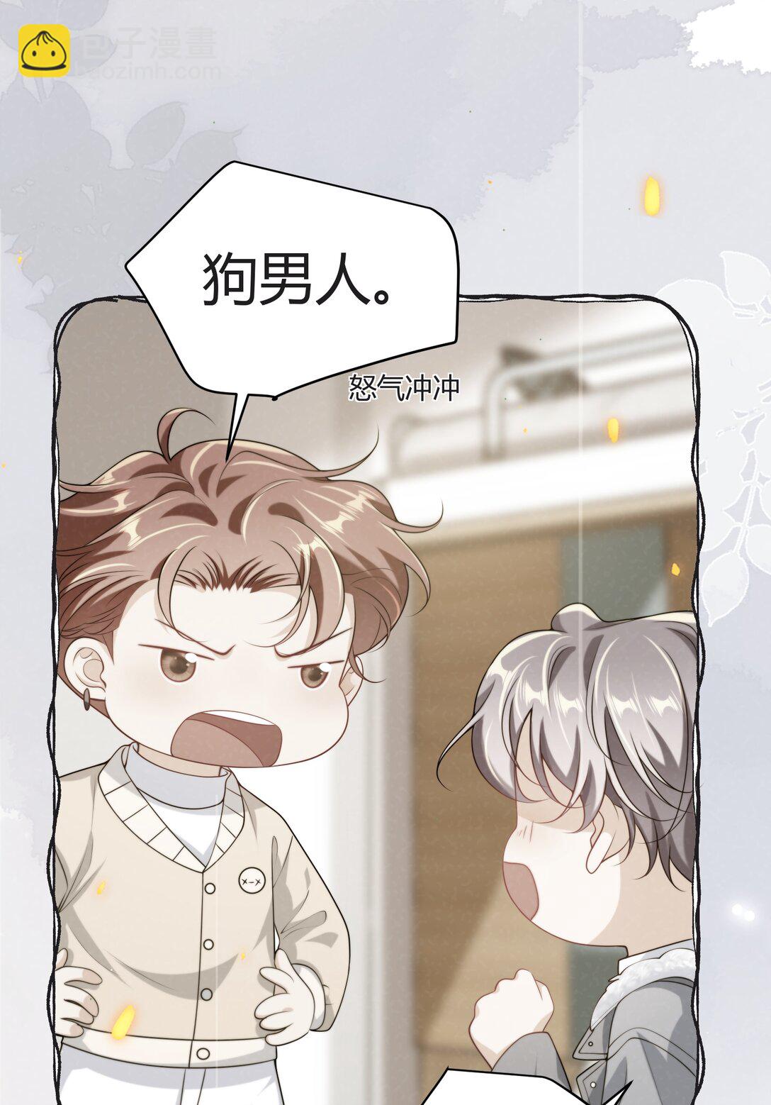 115 臭男人～狗男人～-第121话