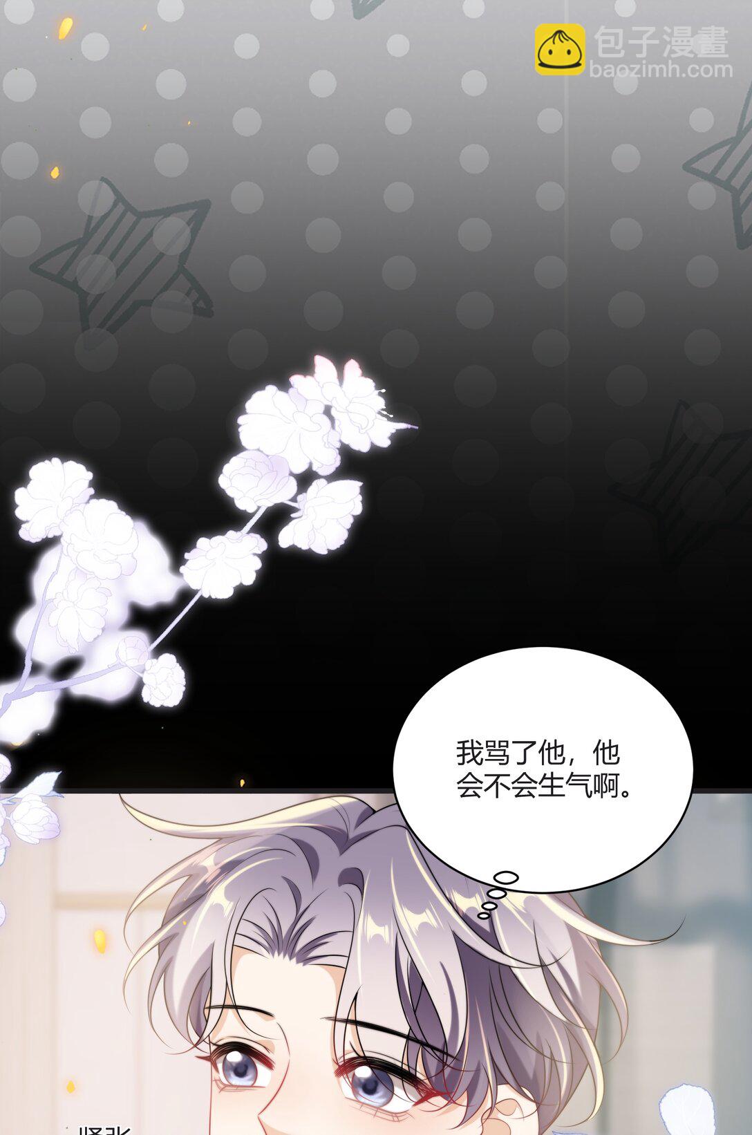 115 臭男人～狗男人～-第121话