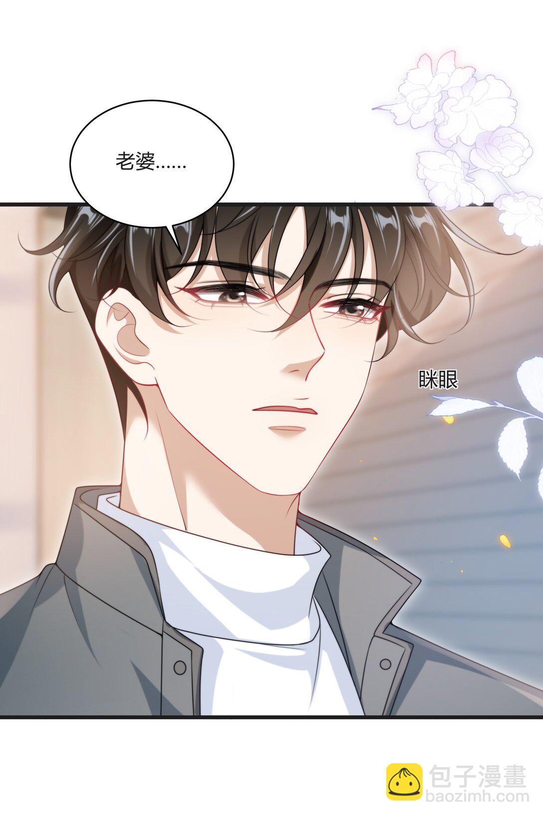 115 臭男人～狗男人～-第121话