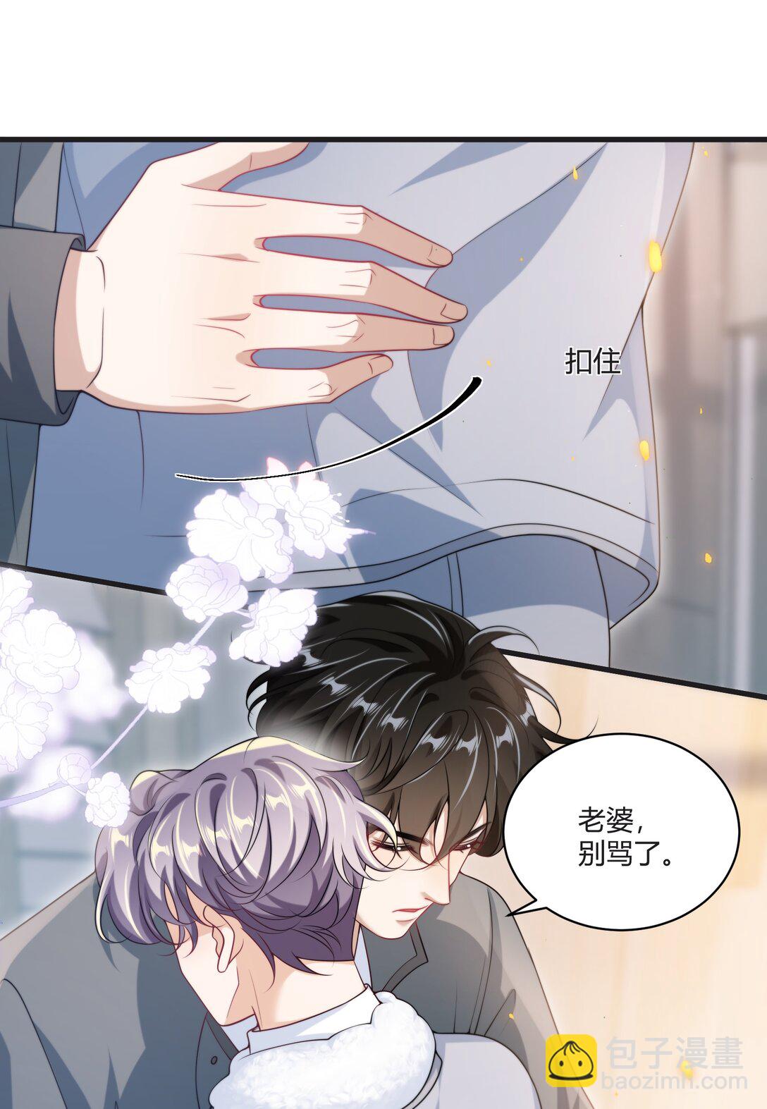 115 臭男人～狗男人～-第121话