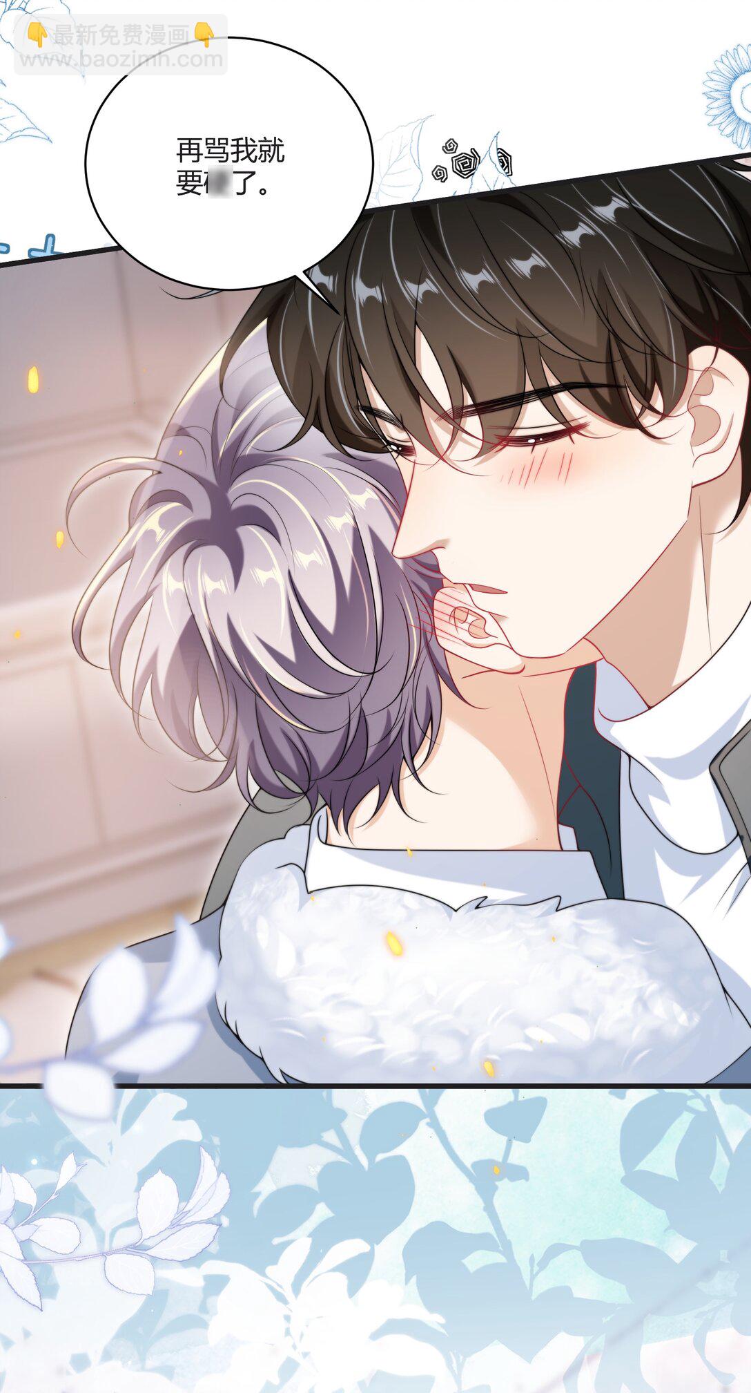 115 臭男人～狗男人～-第121话