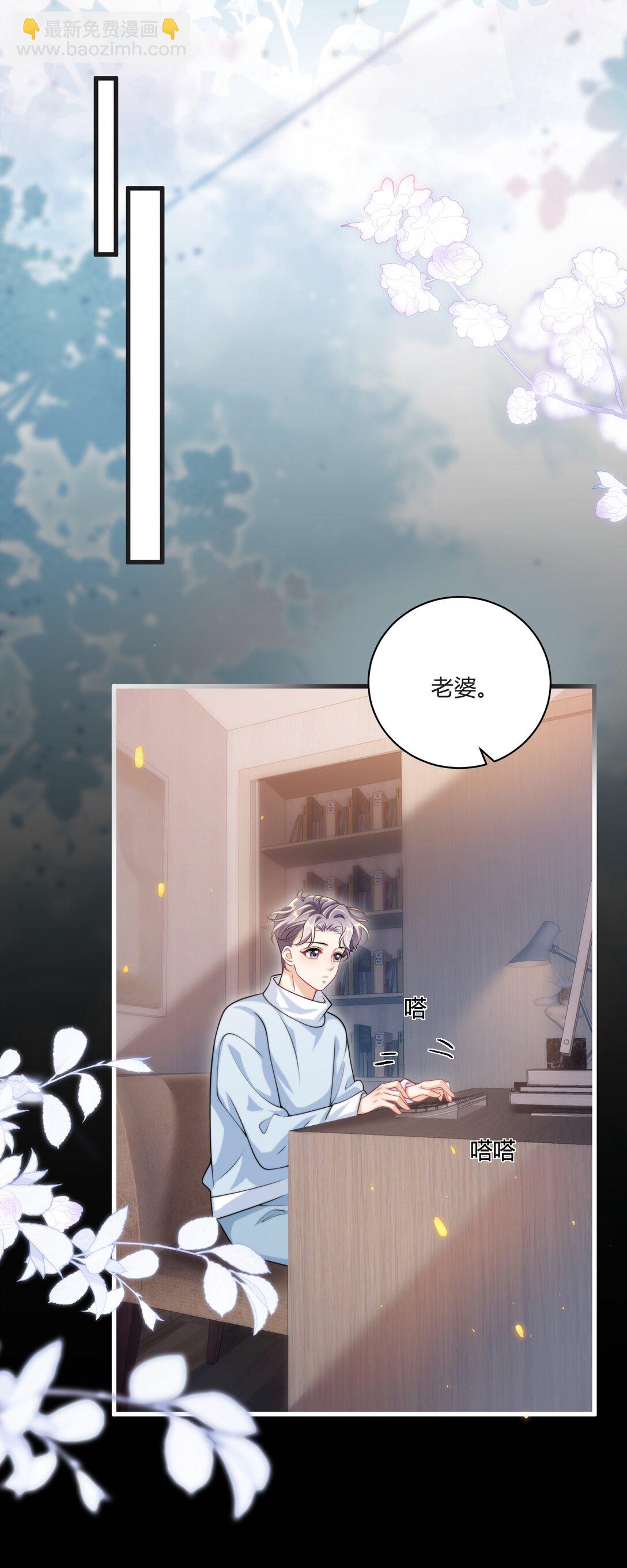 115 臭男人～狗男人～-第121话