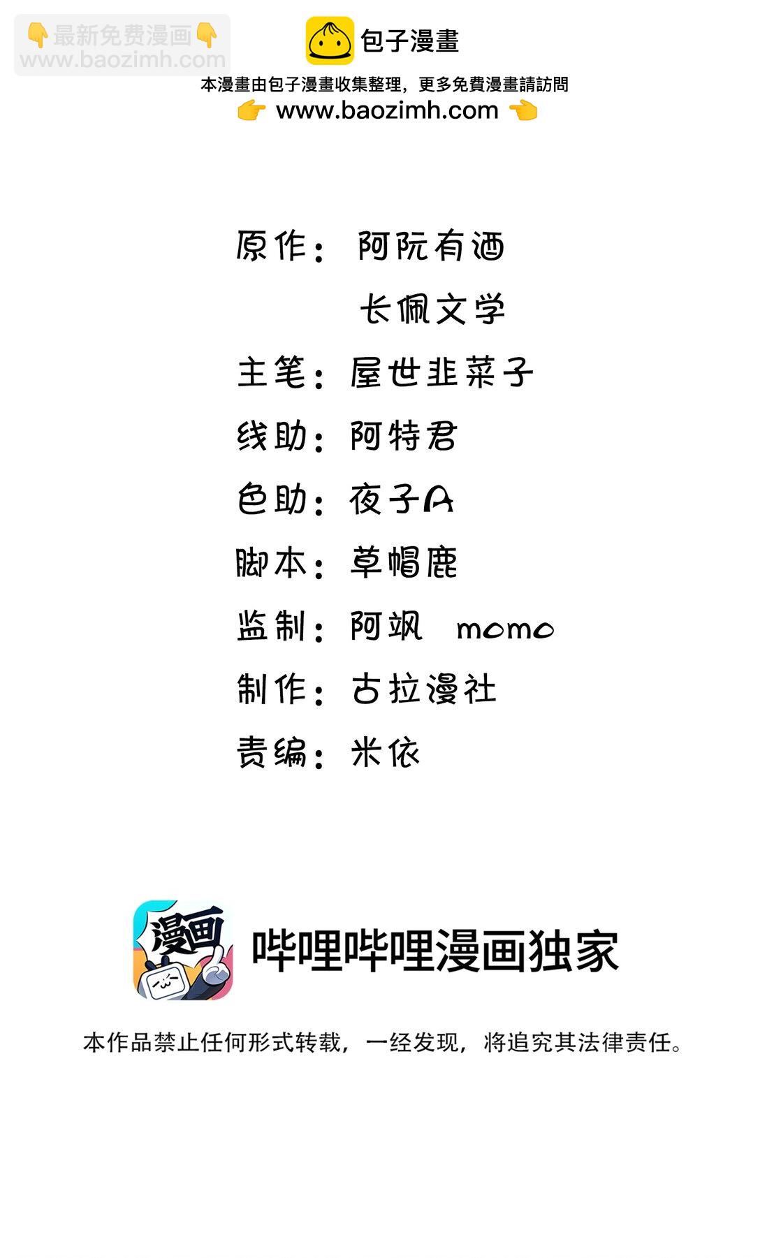 115 臭男人～狗男人～-第121话