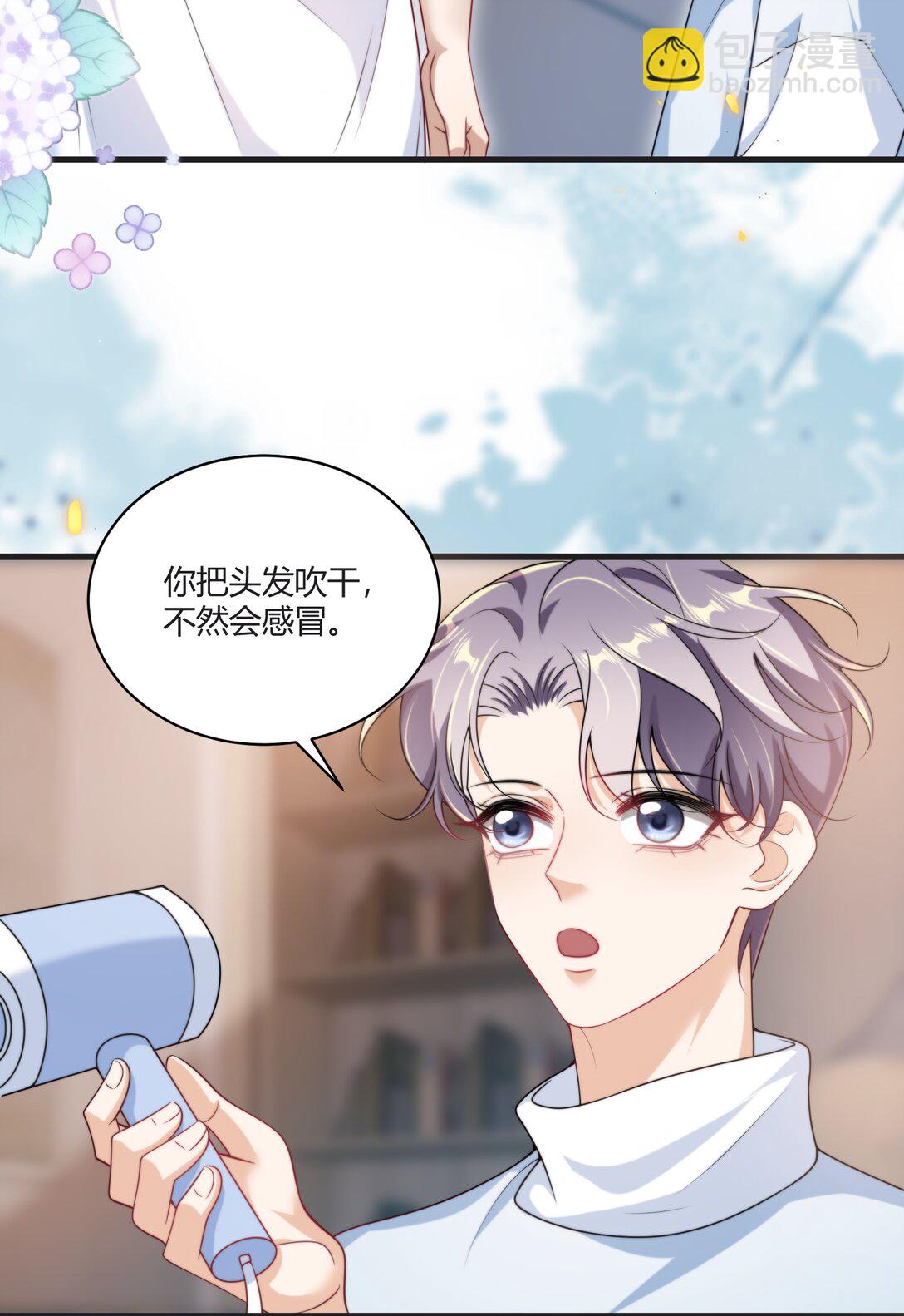 115 臭男人～狗男人～-第121话