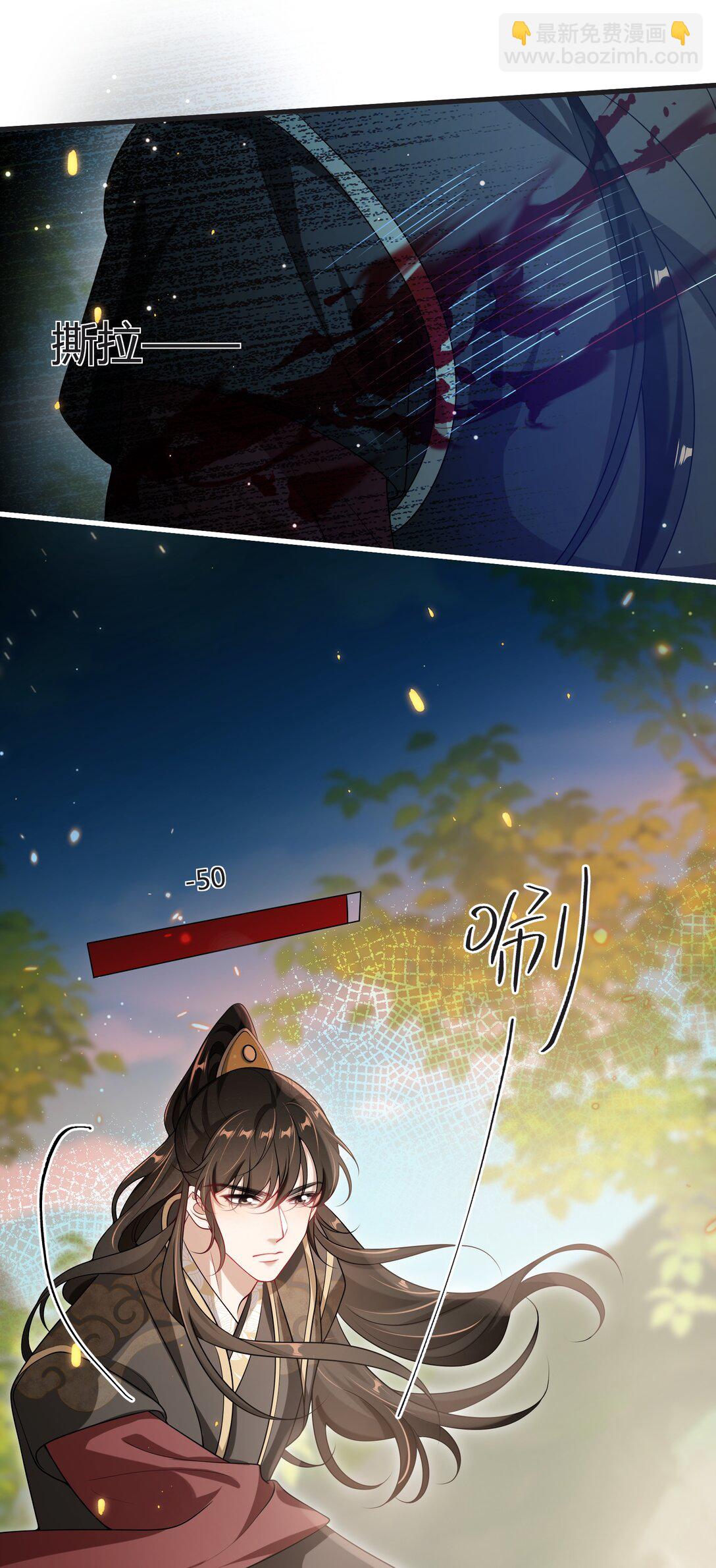 115 臭男人～狗男人～-第121话