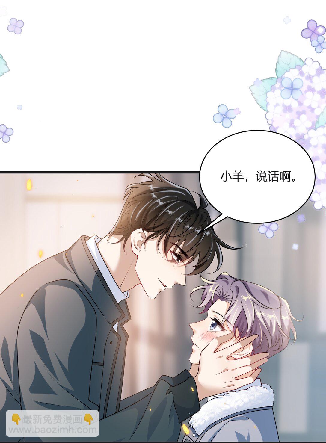 115 臭男人～狗男人～-第121话