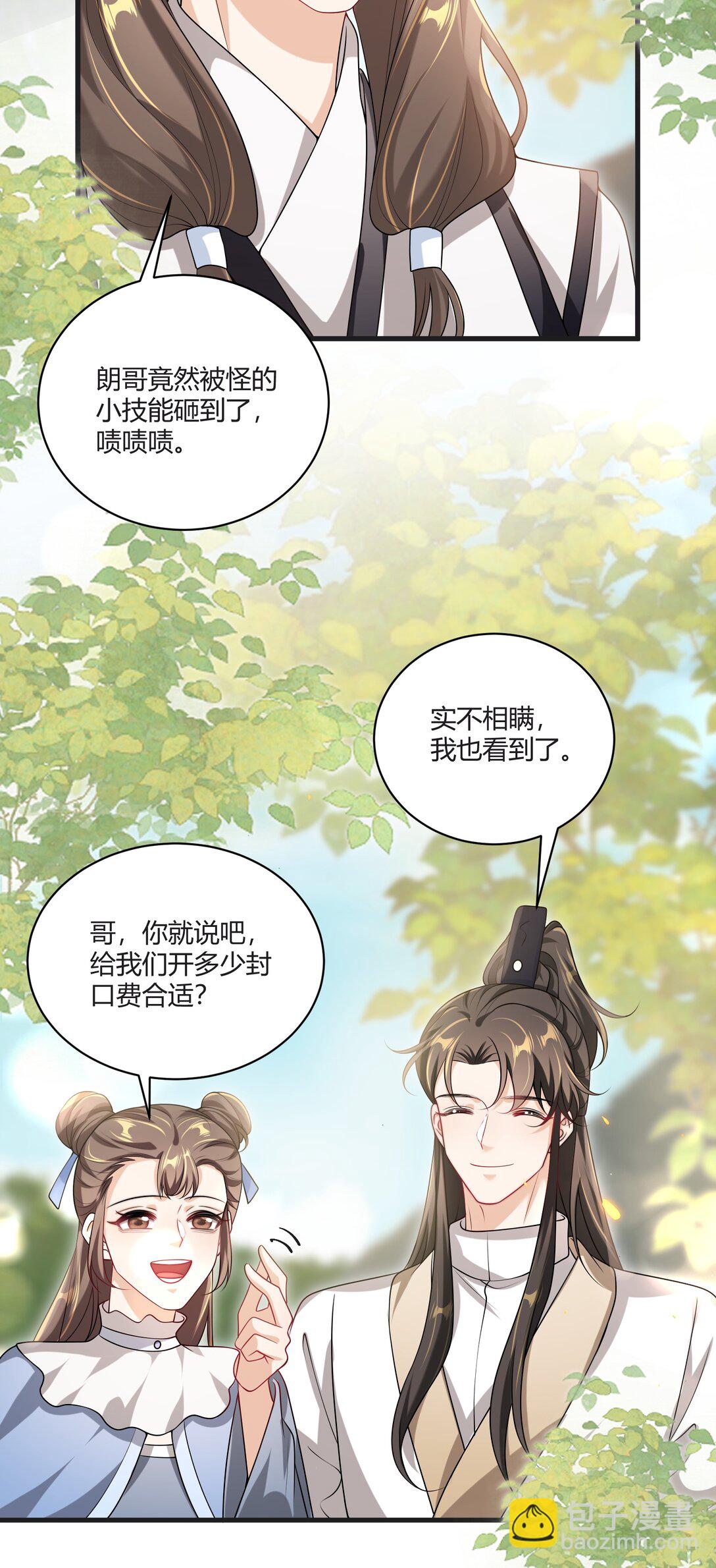 115 臭男人～狗男人～-第121话