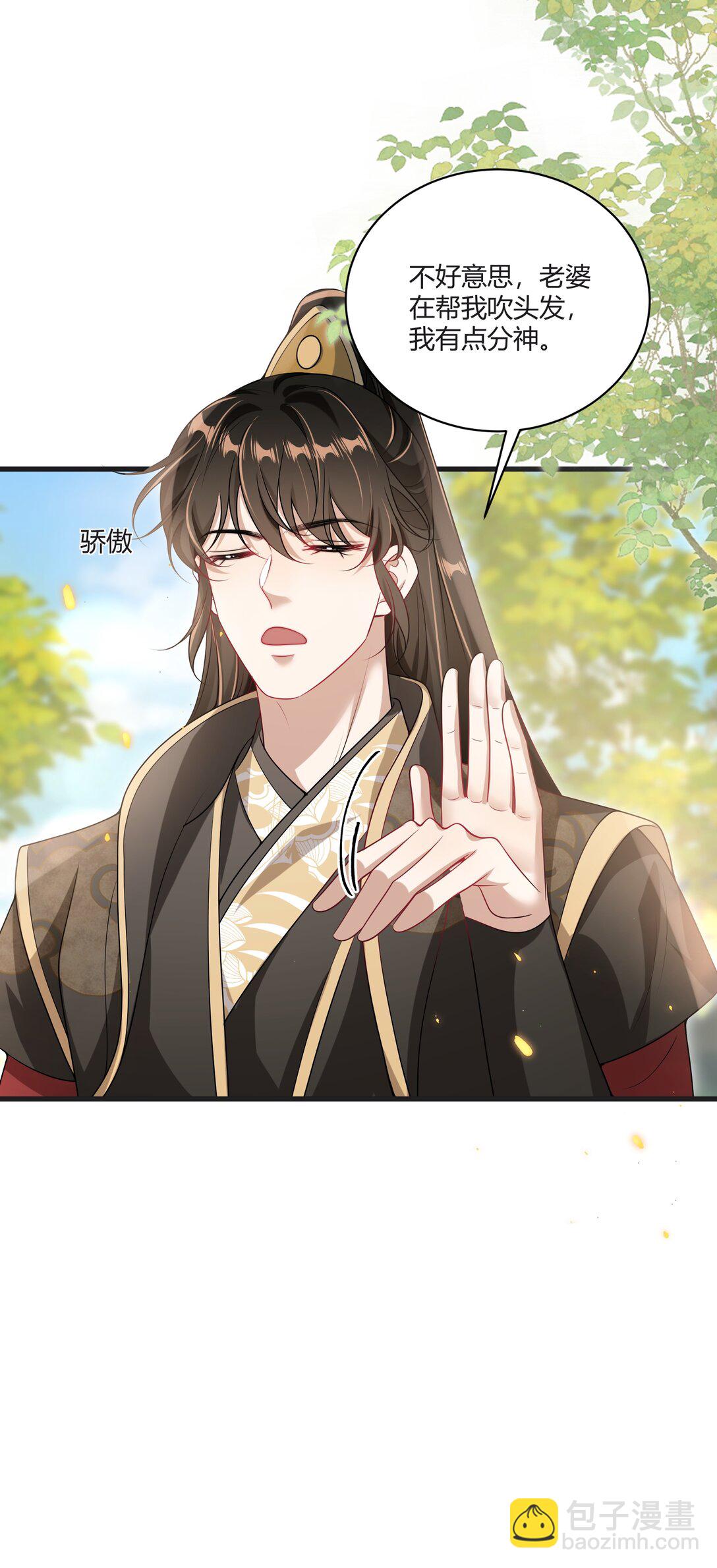 115 臭男人～狗男人～-第121话