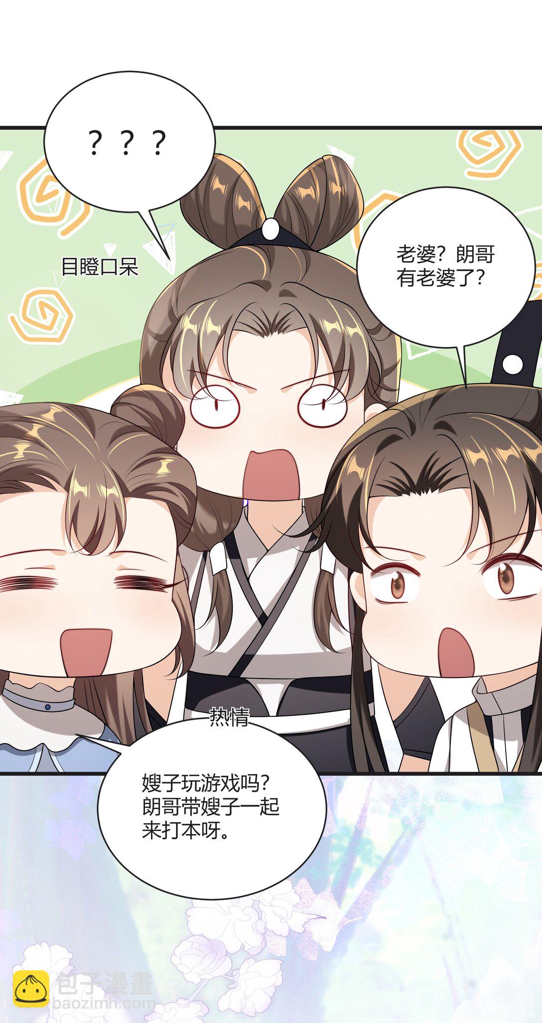 115 臭男人～狗男人～-第121话