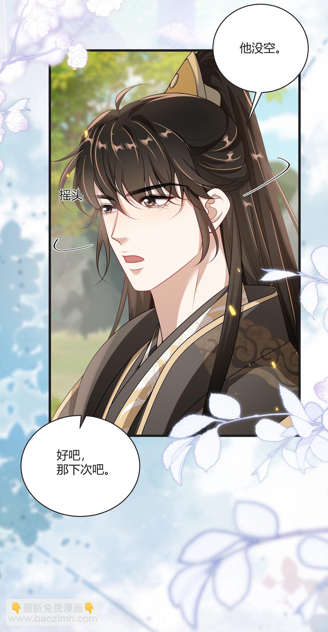 115 臭男人～狗男人～-第121话