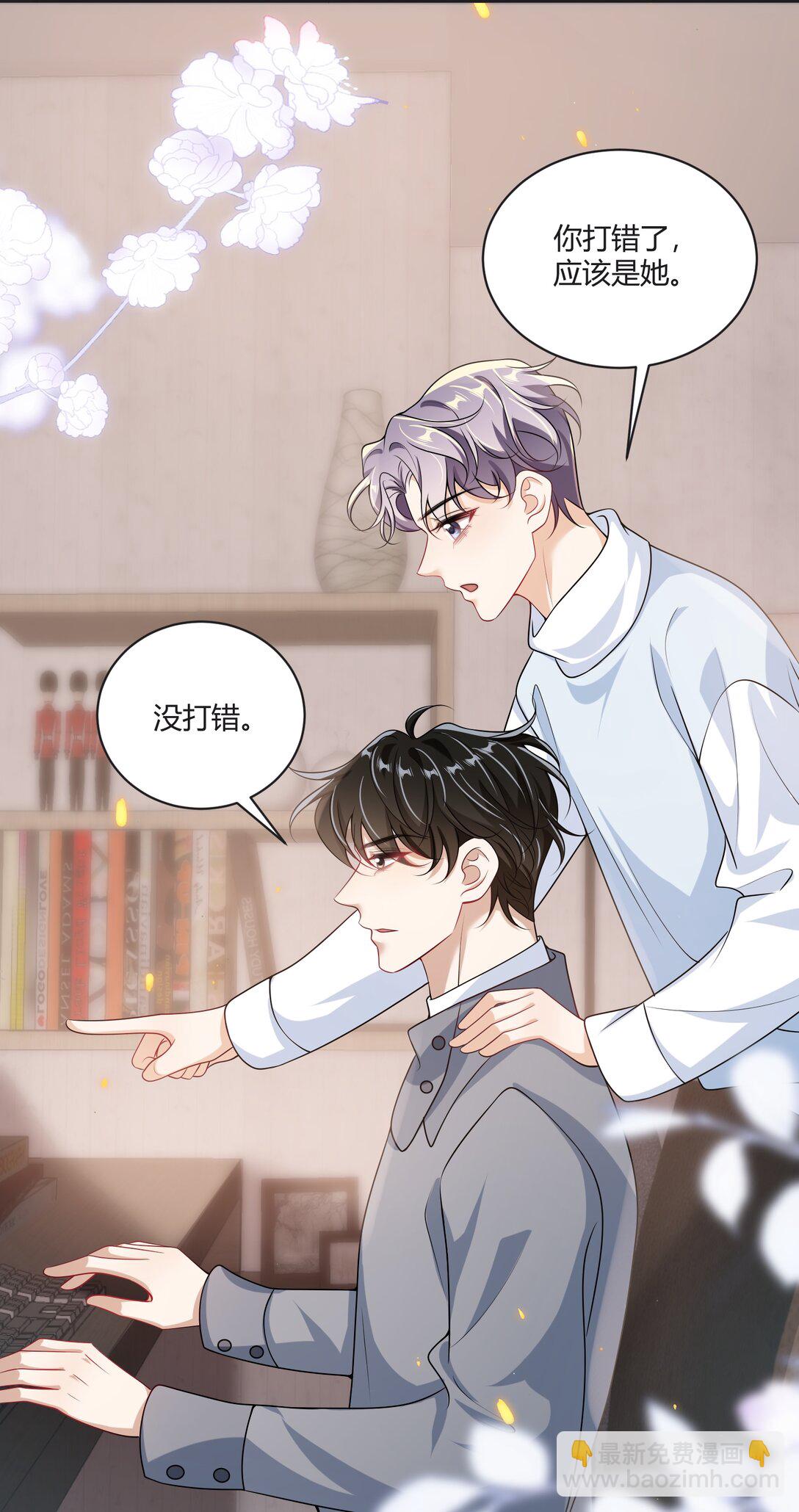 115 臭男人～狗男人～-第121话